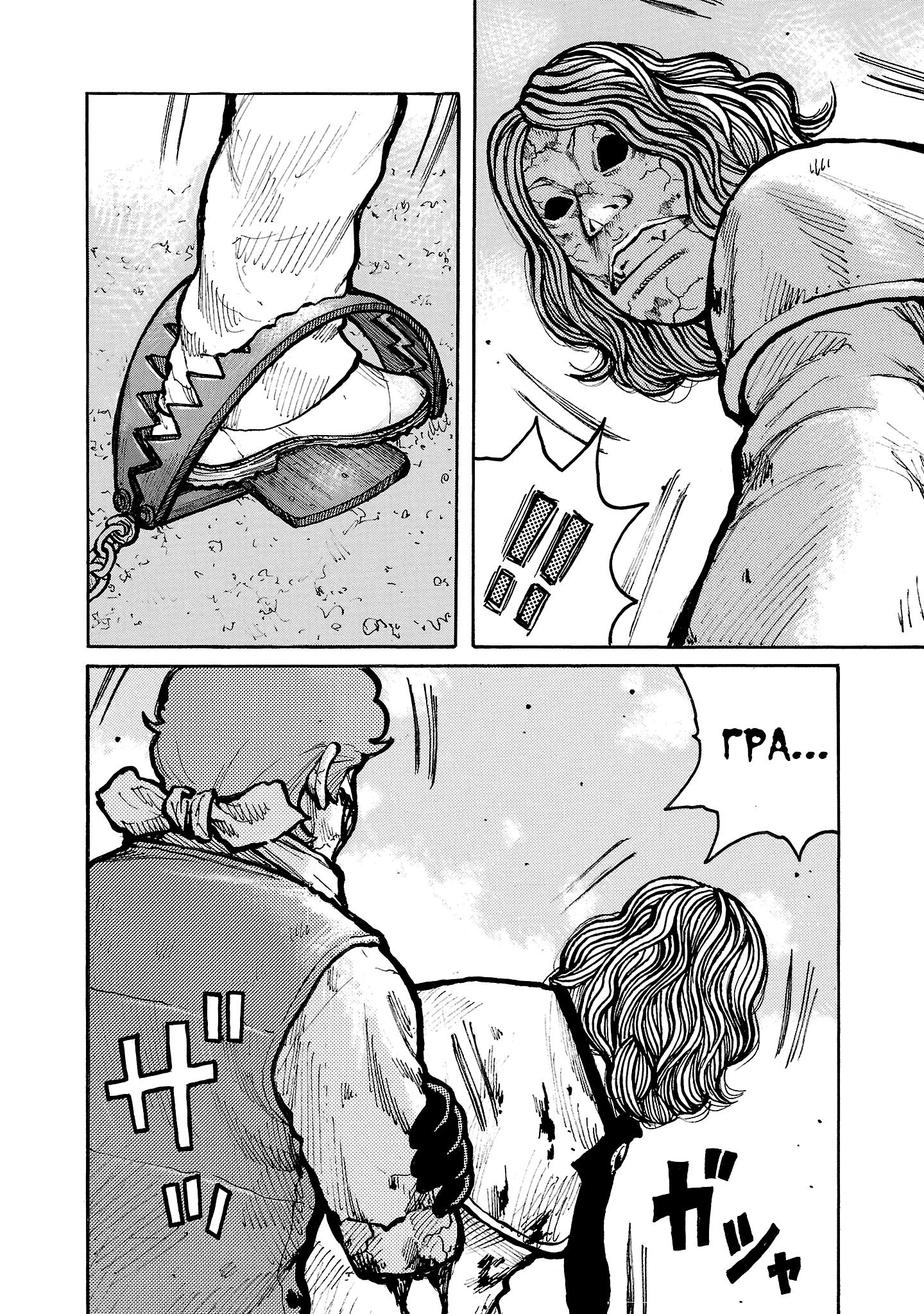 Манга Семейство "Мусорщики Ранк" - Глава 155 Страница 13