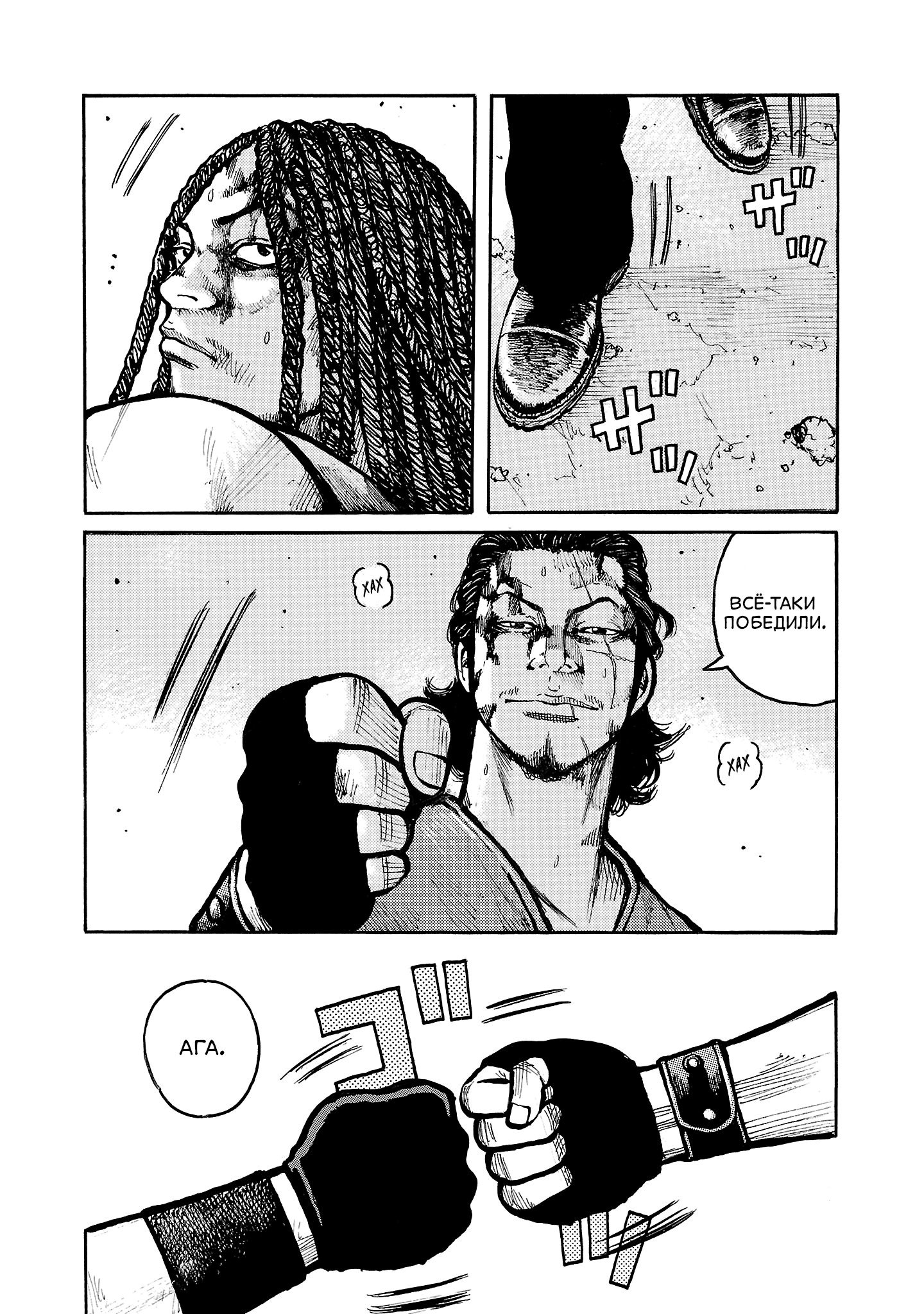 Манга Семейство "Мусорщики Ранк" - Глава 155 Страница 4