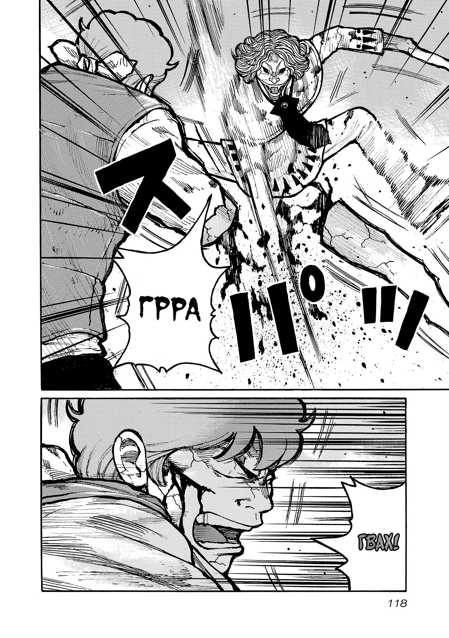 Манга Семейство "Мусорщики Ранк" - Глава 155 Страница 9