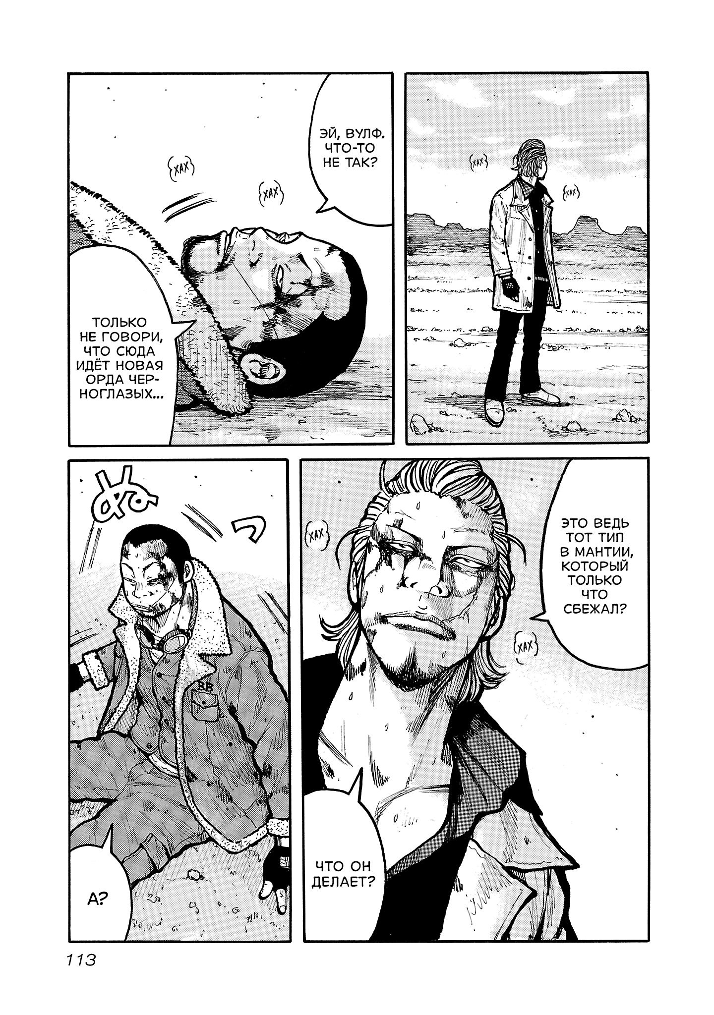 Манга Семейство "Мусорщики Ранк" - Глава 155 Страница 5