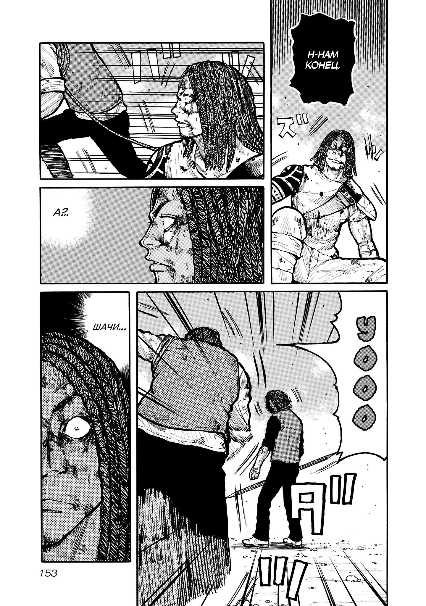 Манга Семейство "Мусорщики Ранк" - Глава 156 Страница 16