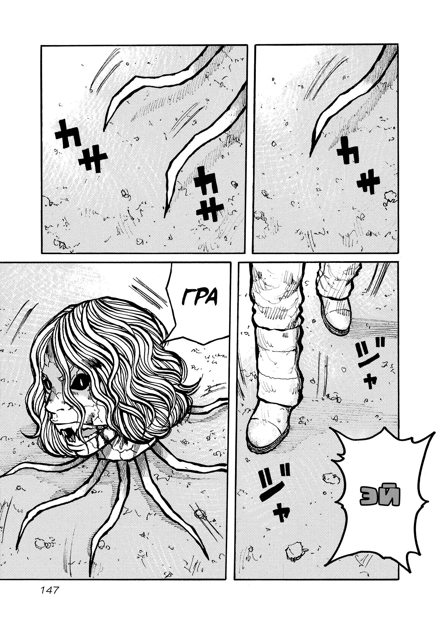 Манга Семейство "Мусорщики Ранк" - Глава 156 Страница 10