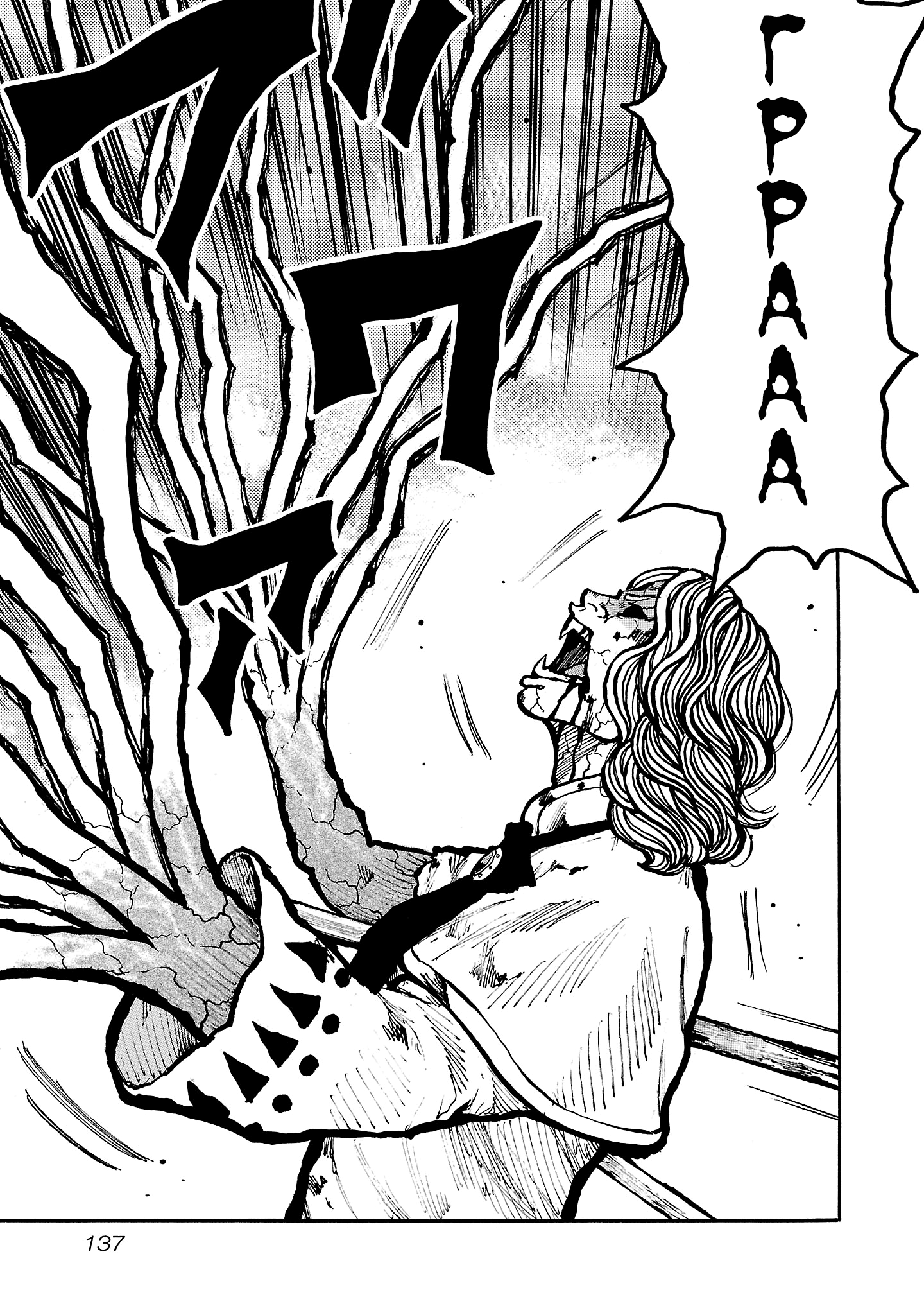 Манга Семейство "Мусорщики Ранк" - Глава 156 Страница 3