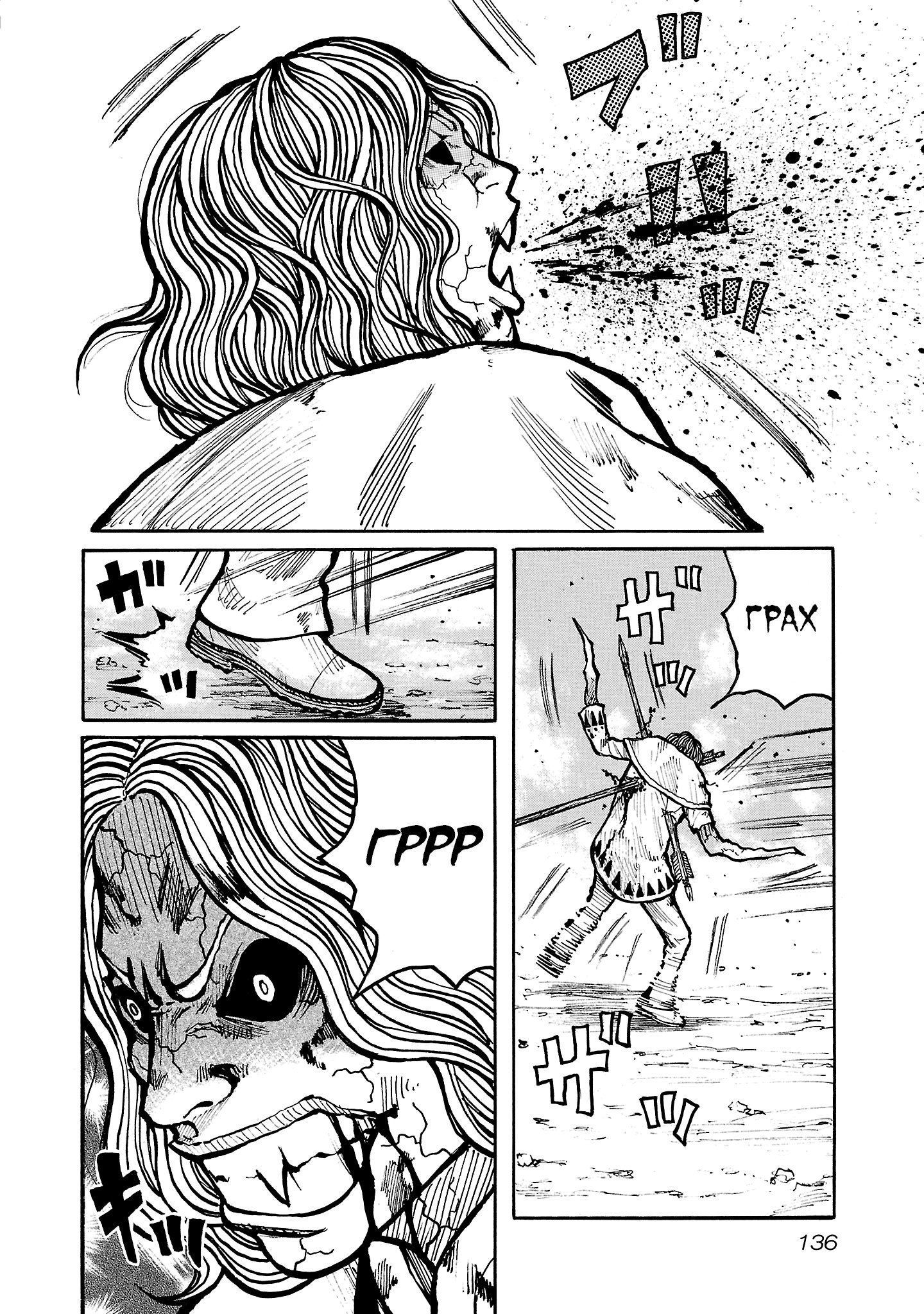 Манга Семейство "Мусорщики Ранк" - Глава 156 Страница 2