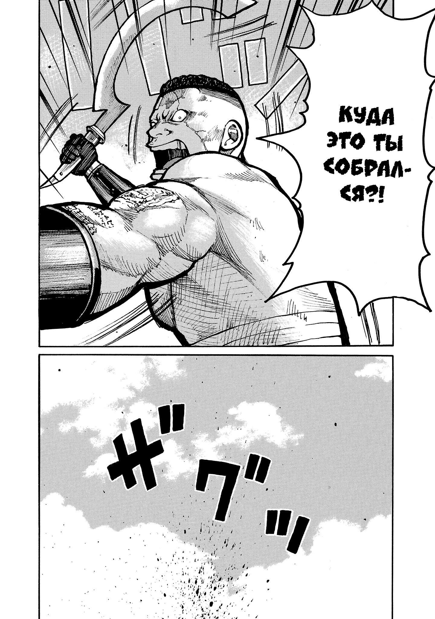 Манга Семейство "Мусорщики Ранк" - Глава 156 Страница 11