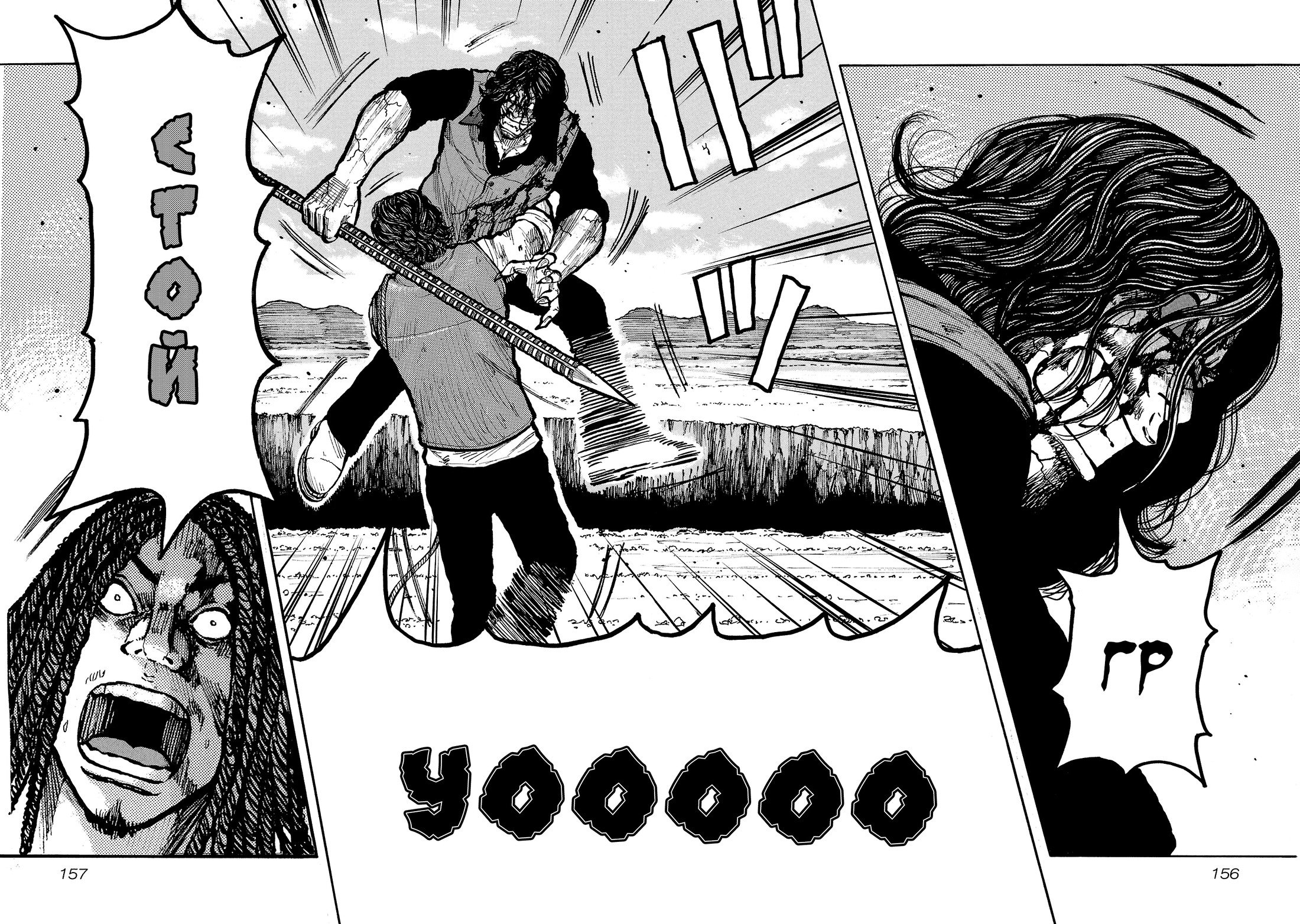 Манга Семейство "Мусорщики Ранк" - Глава 156 Страница 18