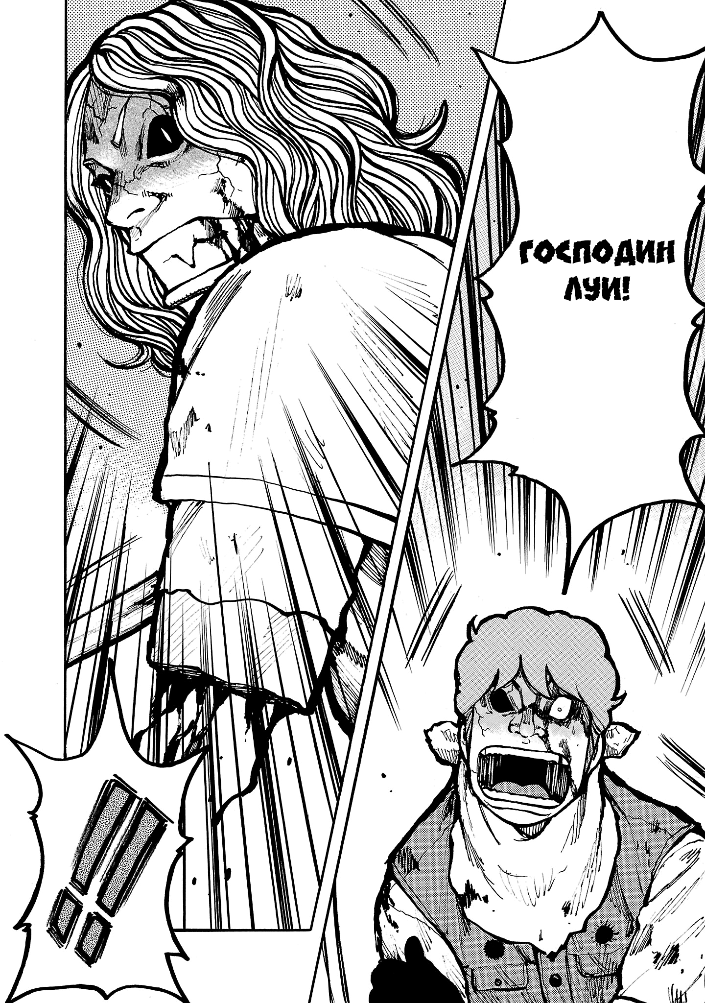 Манга Семейство "Мусорщики Ранк" - Глава 156 Страница 5