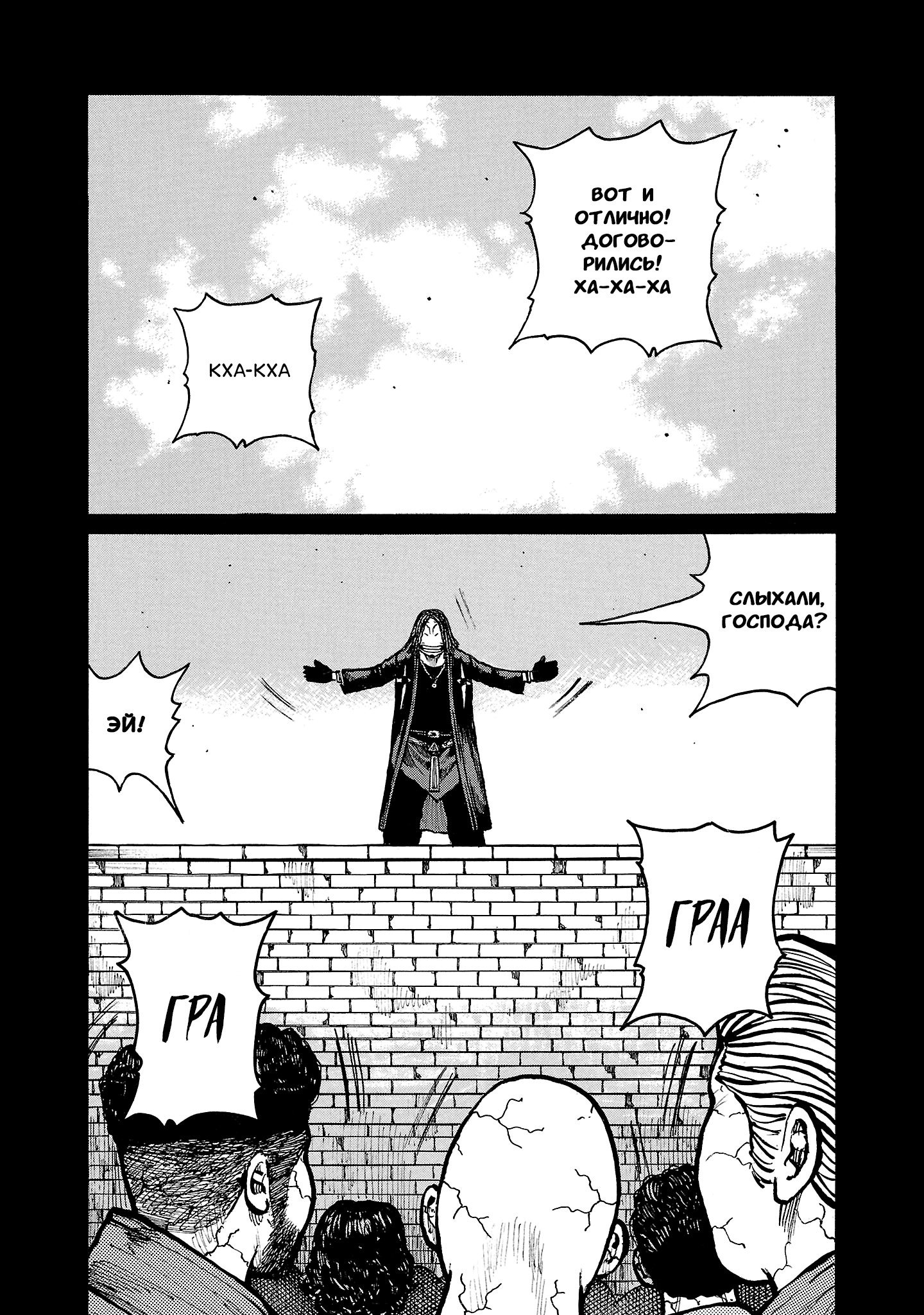 Манга Семейство "Мусорщики Ранк" - Глава 157 Страница 5