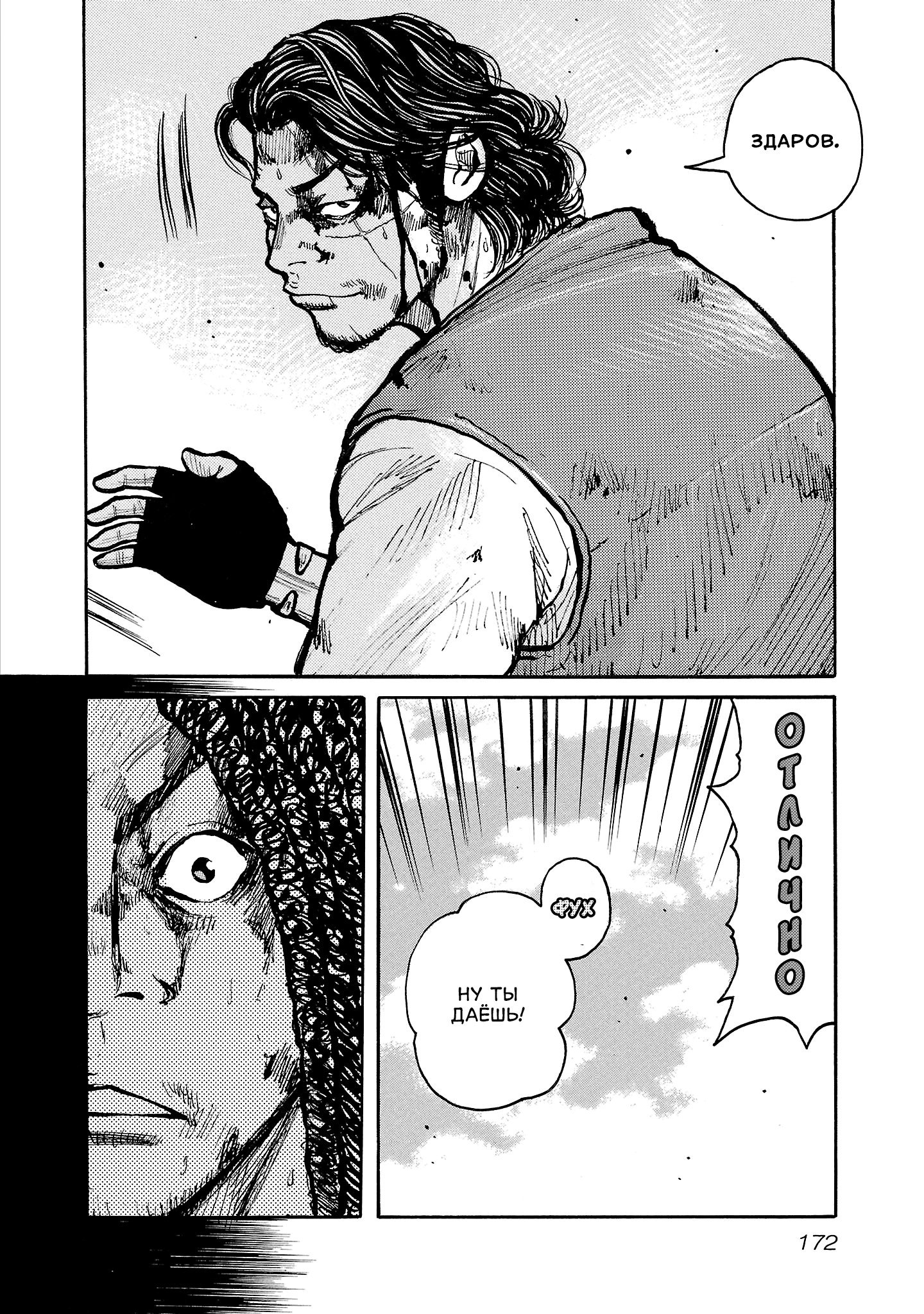 Манга Семейство "Мусорщики Ранк" - Глава 157 Страница 12