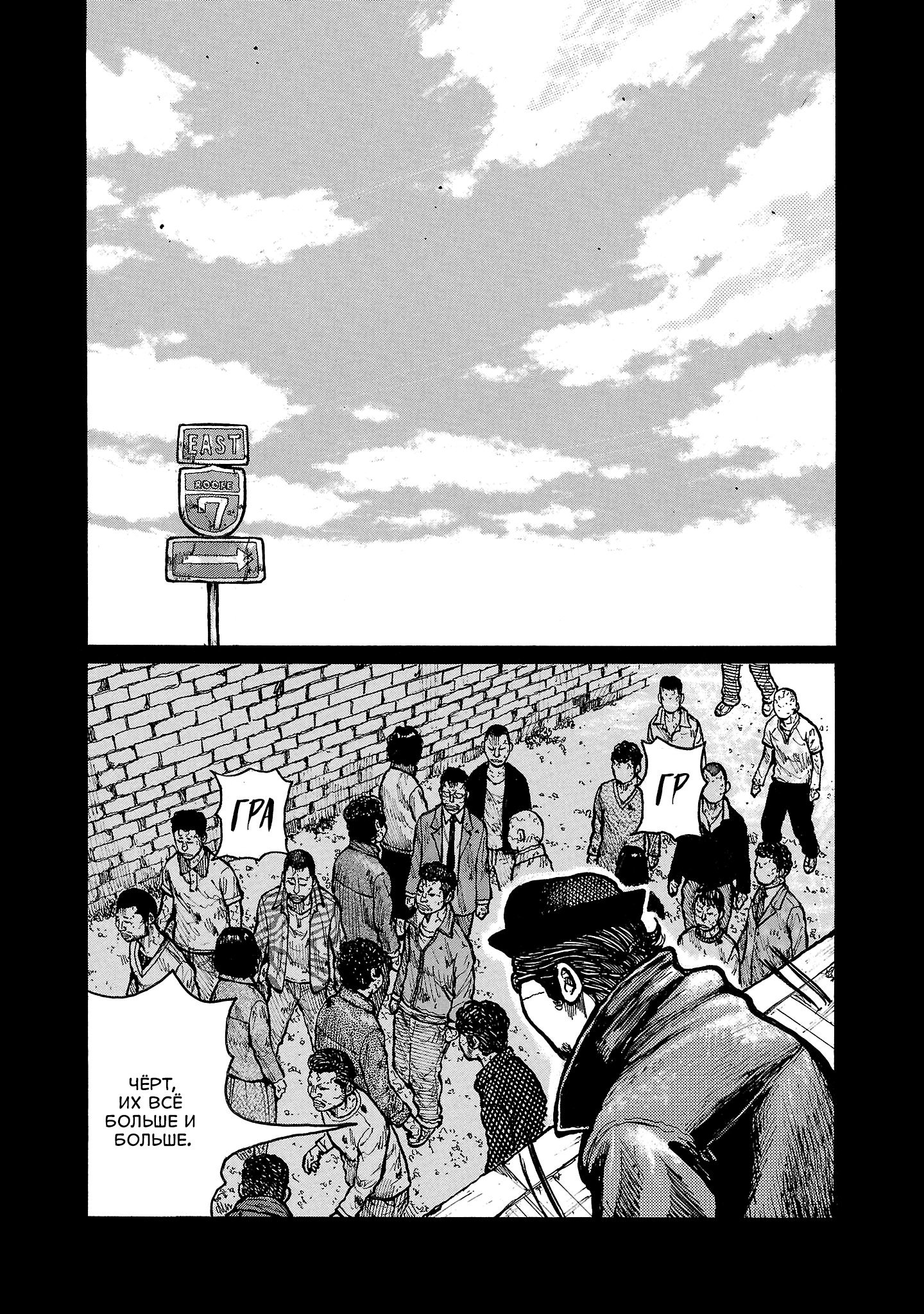 Манга Семейство "Мусорщики Ранк" - Глава 157 Страница 2