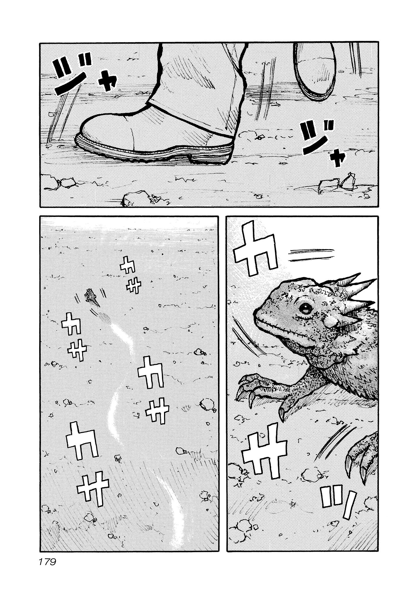 Манга Семейство "Мусорщики Ранк" - Глава 157 Страница 18