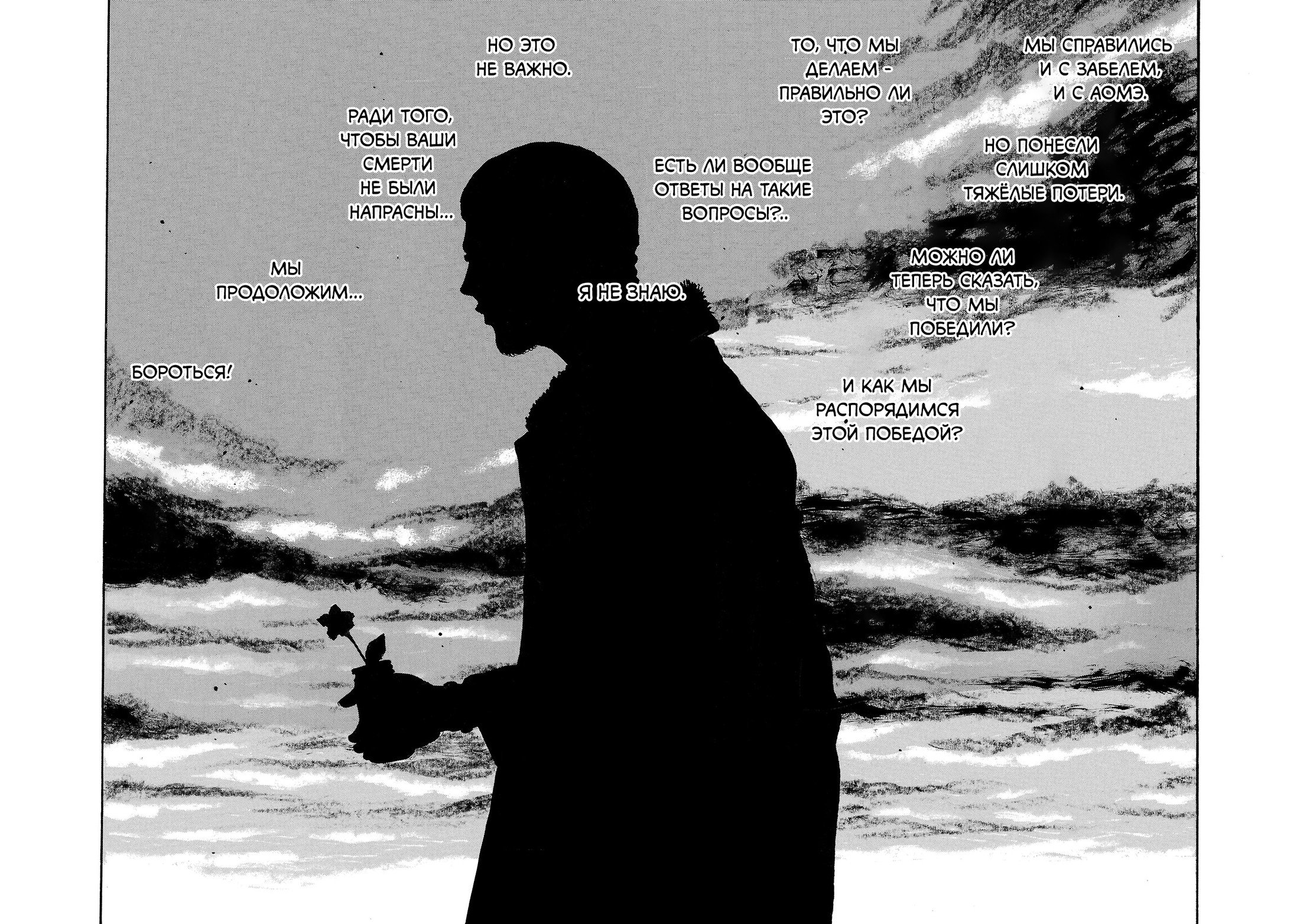 Манга Семейство "Мусорщики Ранк" - Глава 157 Страница 19