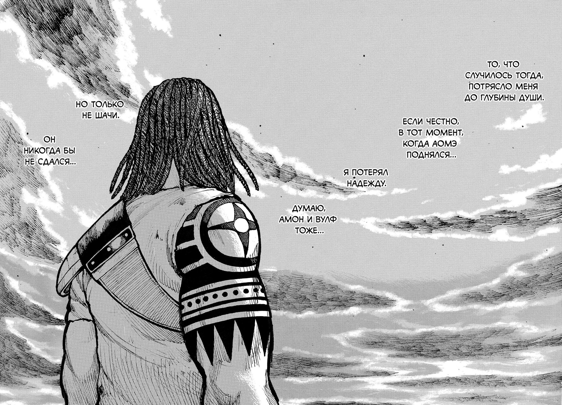 Манга Семейство "Мусорщики Ранк" - Глава 157 Страница 16