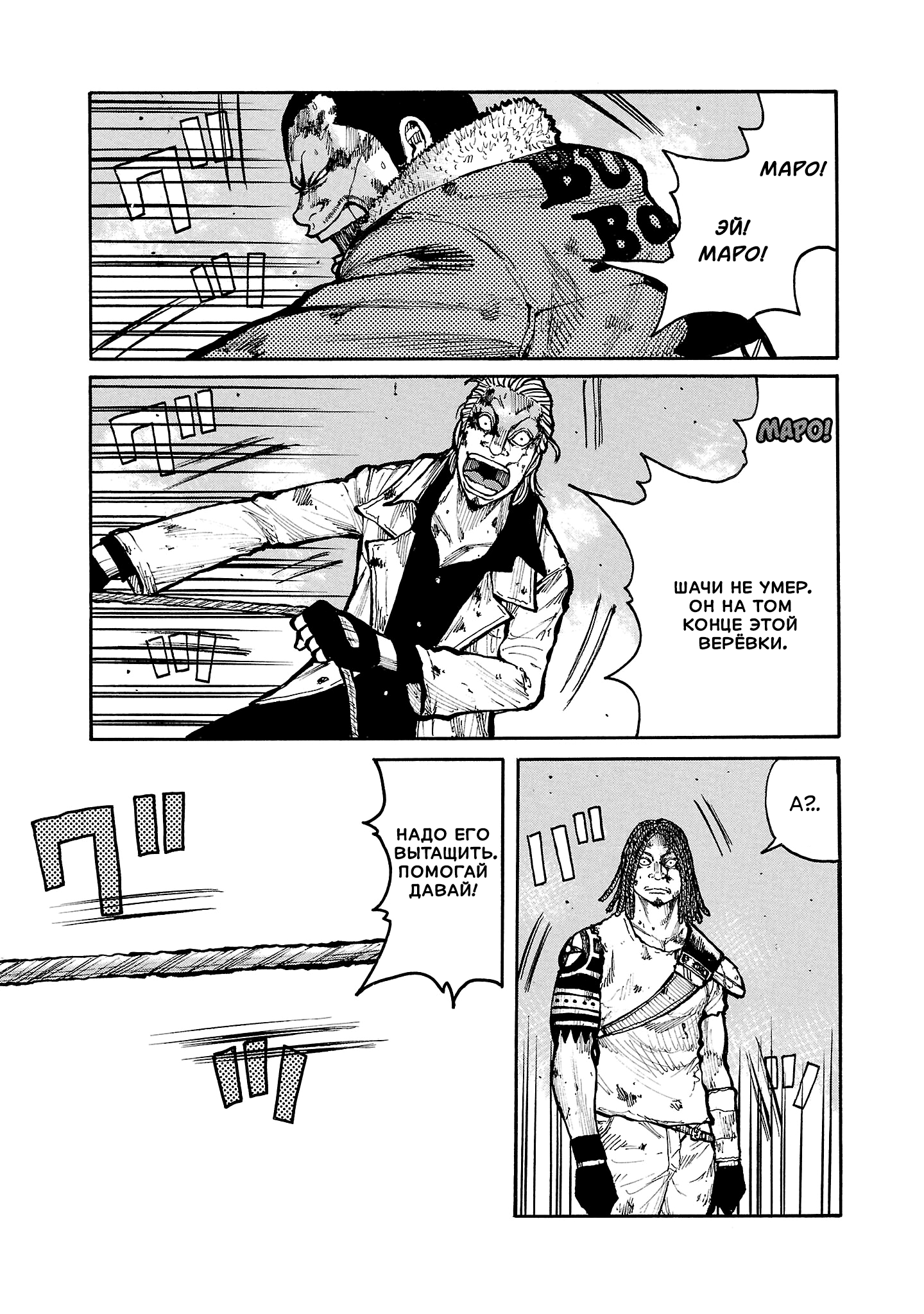 Манга Семейство "Мусорщики Ранк" - Глава 157 Страница 9