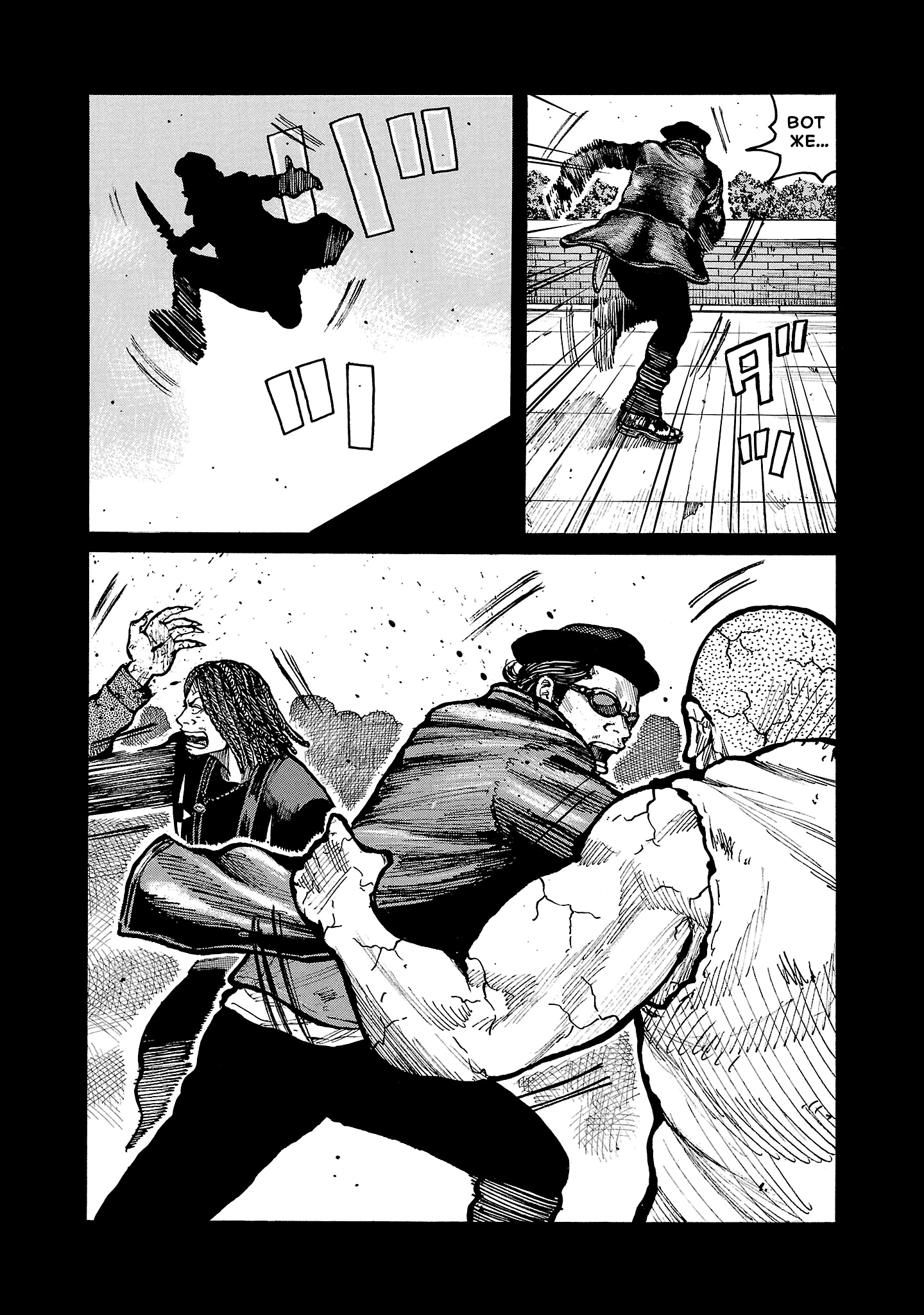 Манга Семейство "Мусорщики Ранк" - Глава 157 Страница 7