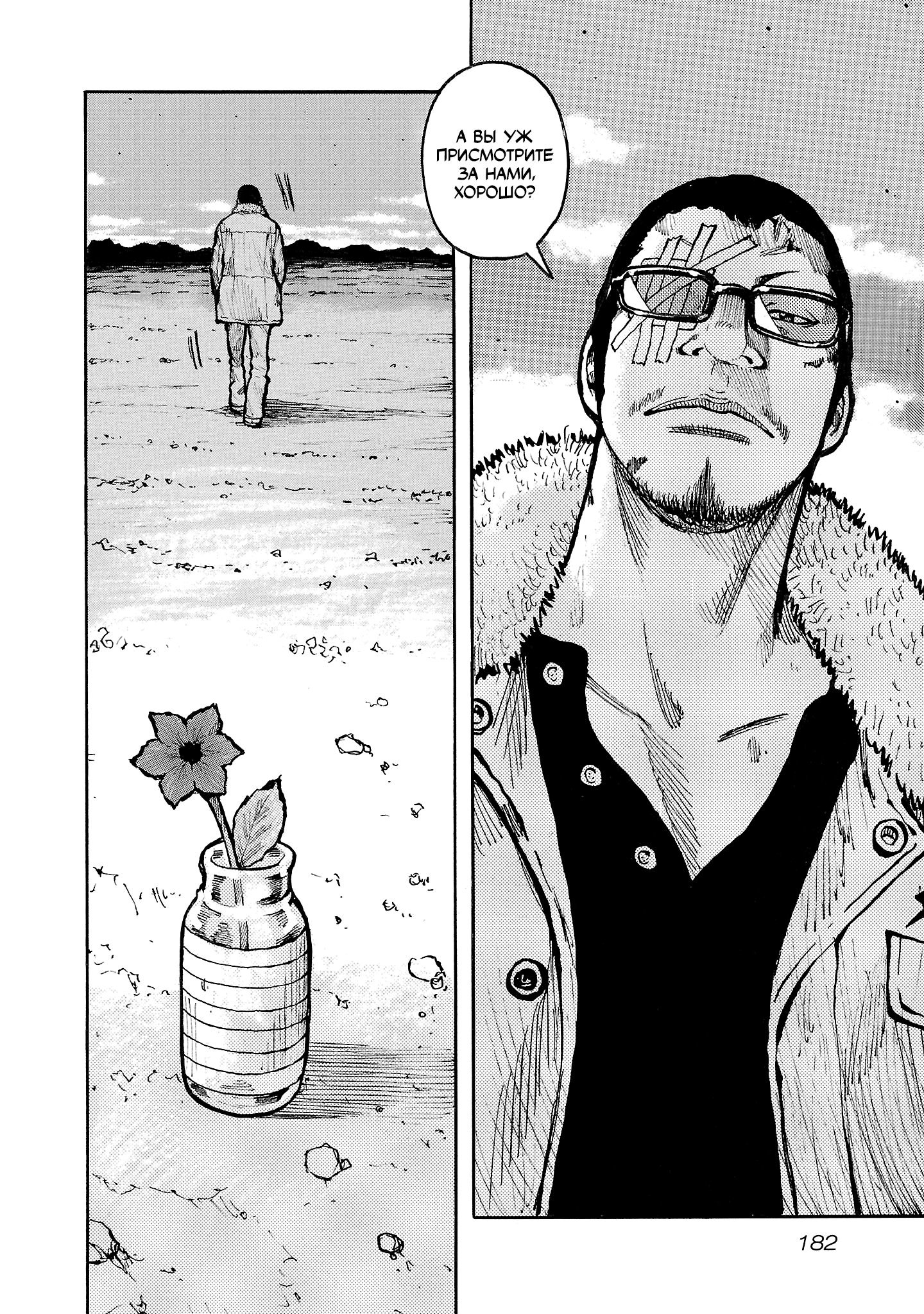 Манга Семейство "Мусорщики Ранк" - Глава 157 Страница 20