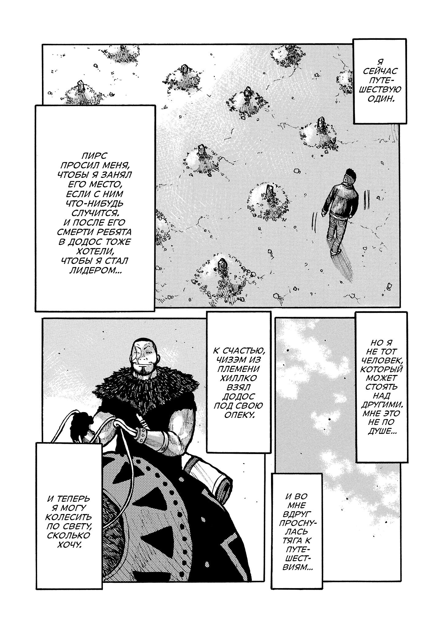 Манга Семейство "Мусорщики Ранк" - Глава 158 Страница 6