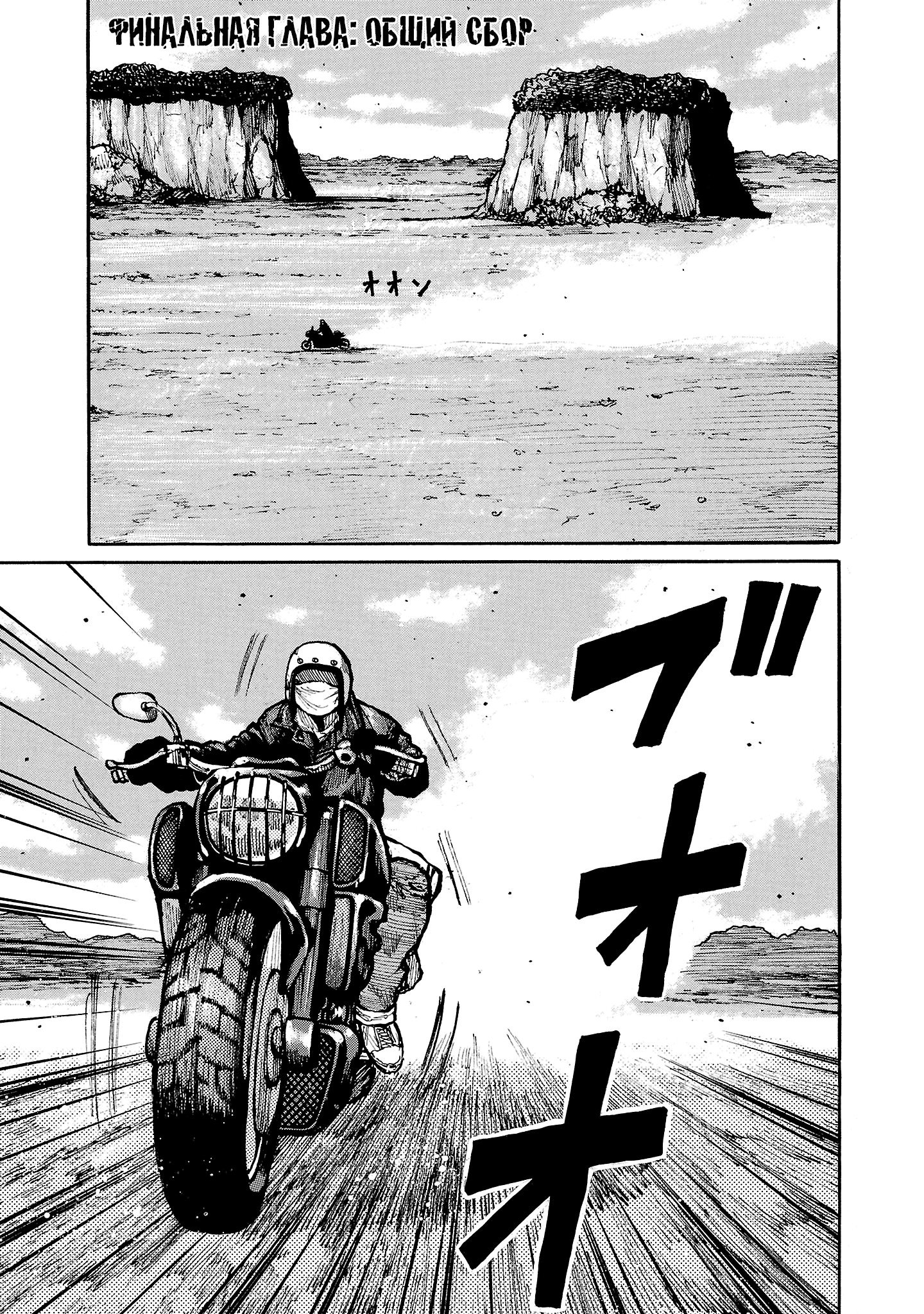 Манга Семейство "Мусорщики Ранк" - Глава 158 Страница 1