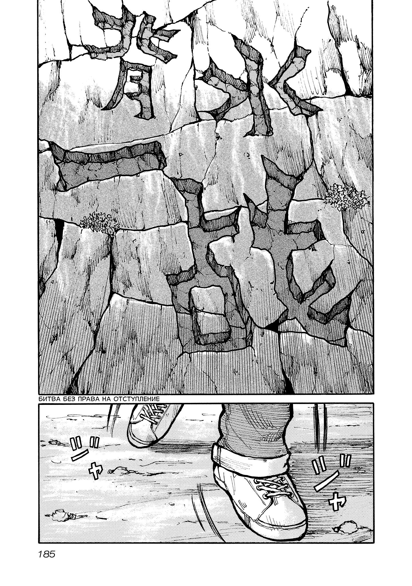 Манга Семейство "Мусорщики Ранк" - Глава 158 Страница 3