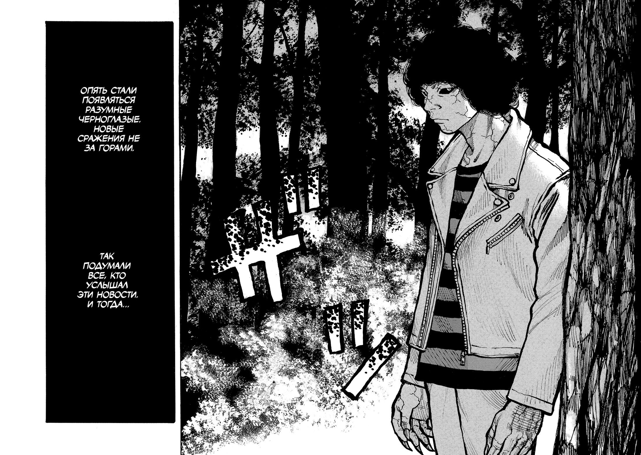 Манга Семейство "Мусорщики Ранк" - Глава 158 Страница 23