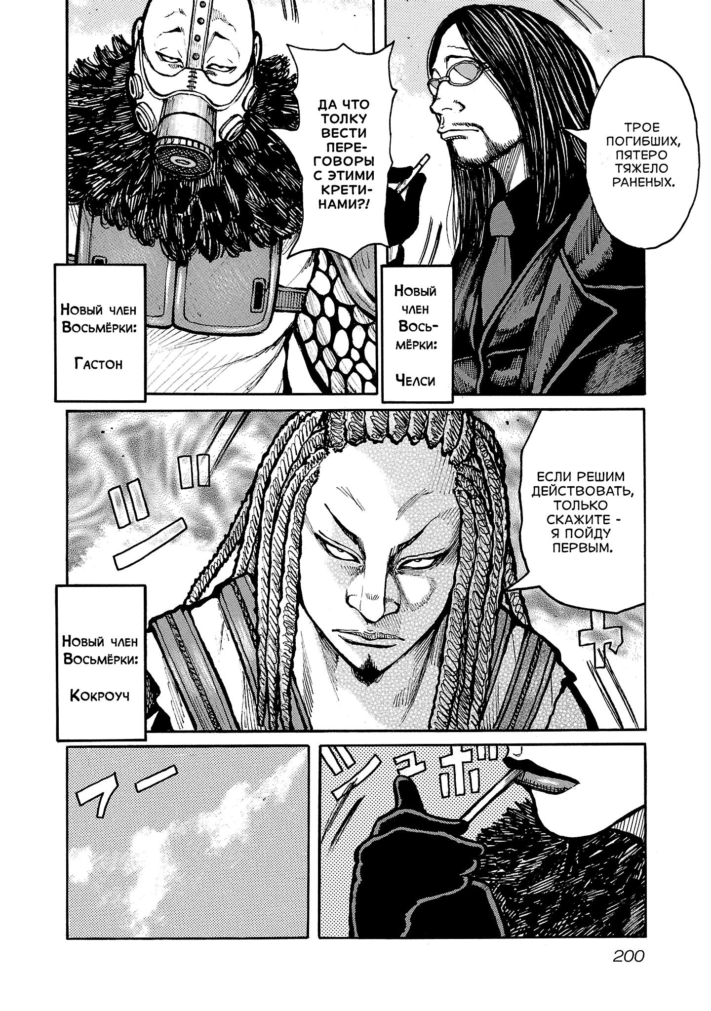 Манга Семейство "Мусорщики Ранк" - Глава 158 Страница 15