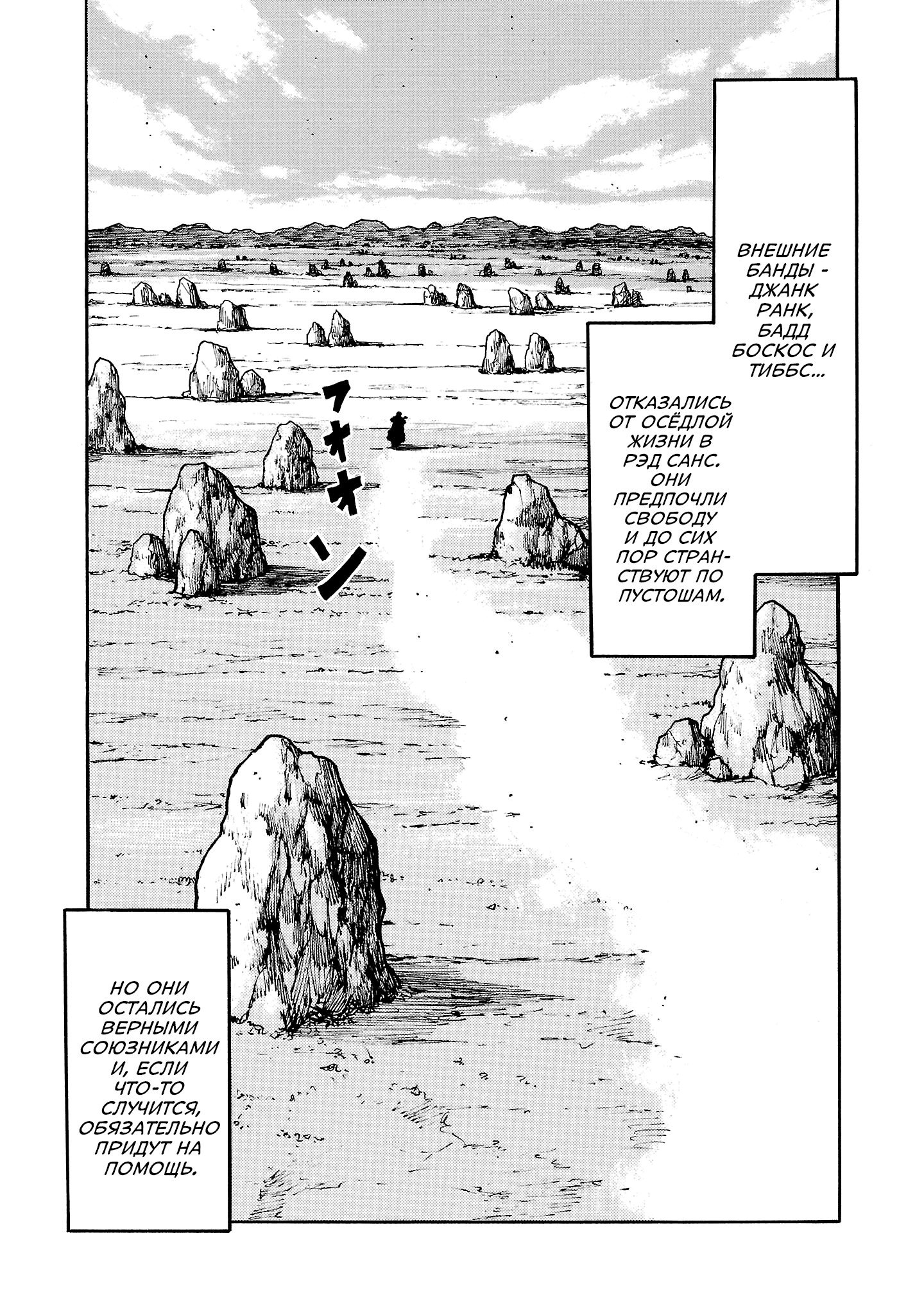 Манга Семейство "Мусорщики Ранк" - Глава 158 Страница 10