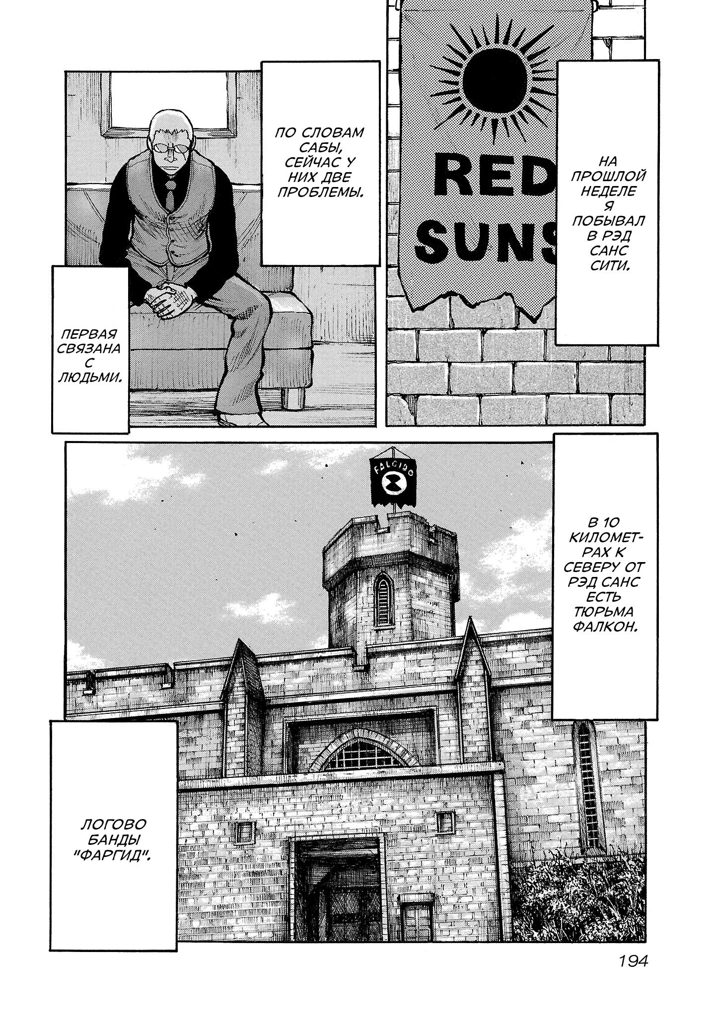 Манга Семейство "Мусорщики Ранк" - Глава 158 Страница 11