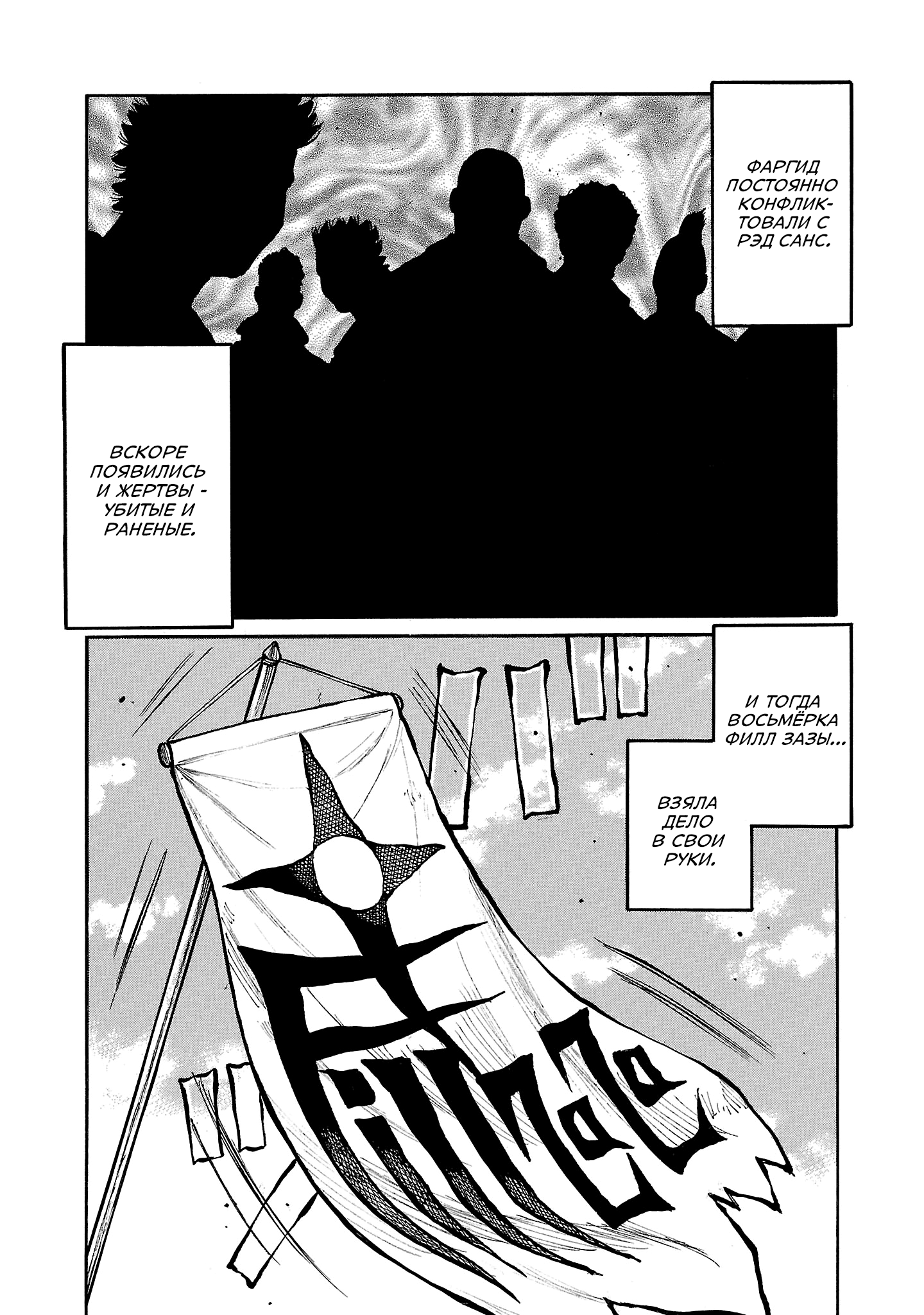 Манга Семейство "Мусорщики Ранк" - Глава 158 Страница 12