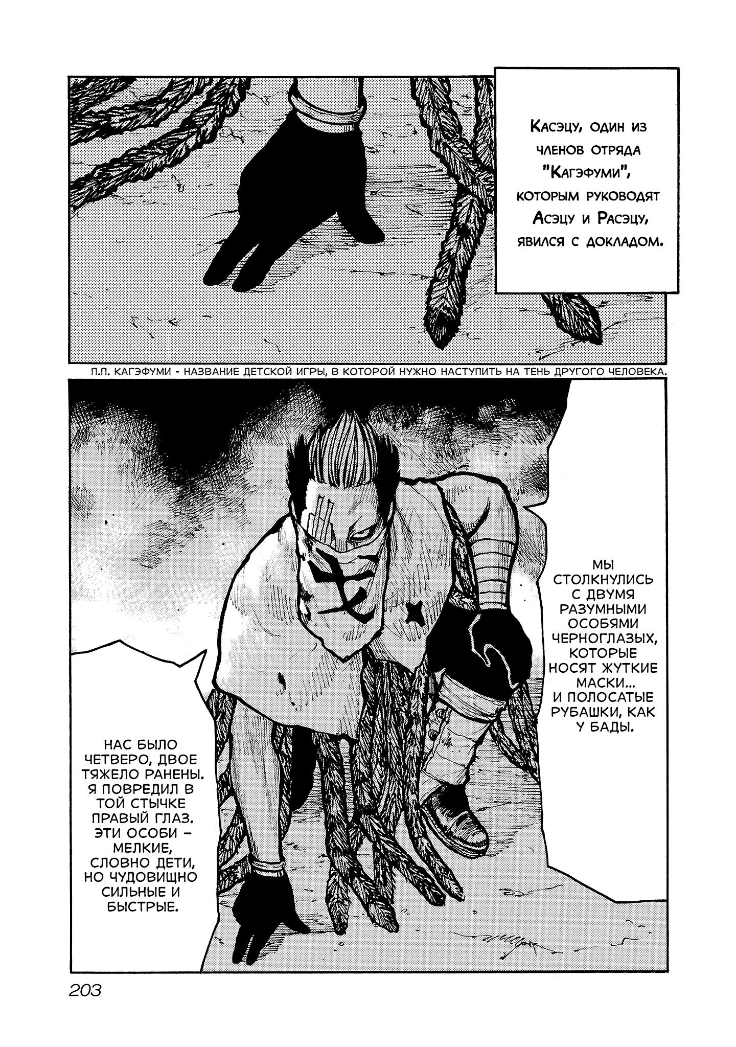 Манга Семейство "Мусорщики Ранк" - Глава 158 Страница 18