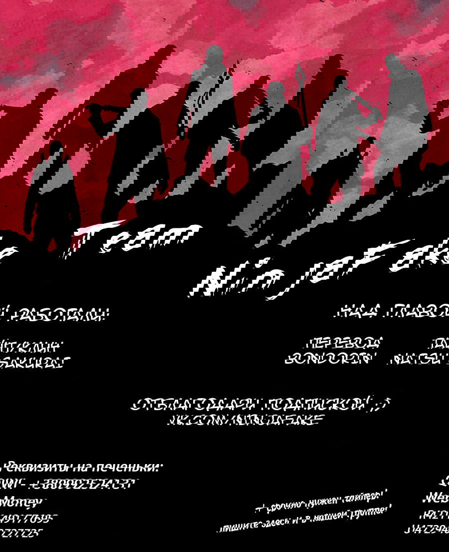 Манга Семейство "Мусорщики Ранк" - Глава 5 Страница 22