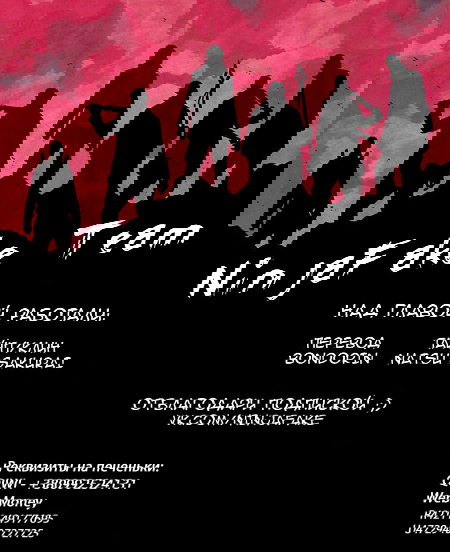Манга Семейство "Мусорщики Ранк" - Глава 1 Страница 49