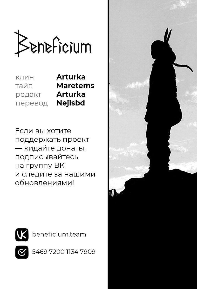 Манга Семейство "Мусорщики Ранк" - Глава 32 Страница 22