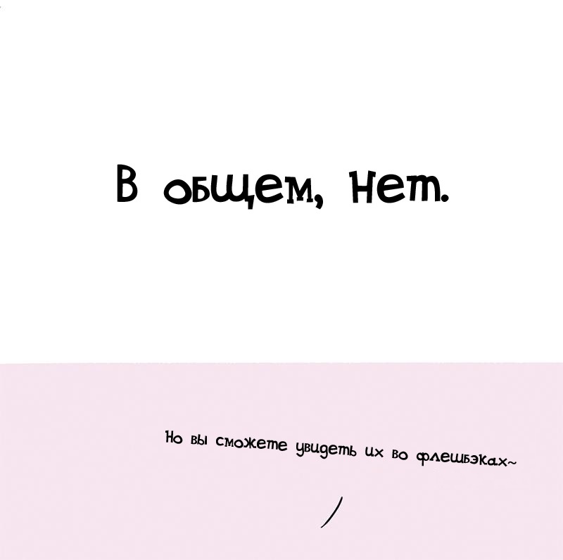 Манга В поисках Клото - Глава 70 Страница 9