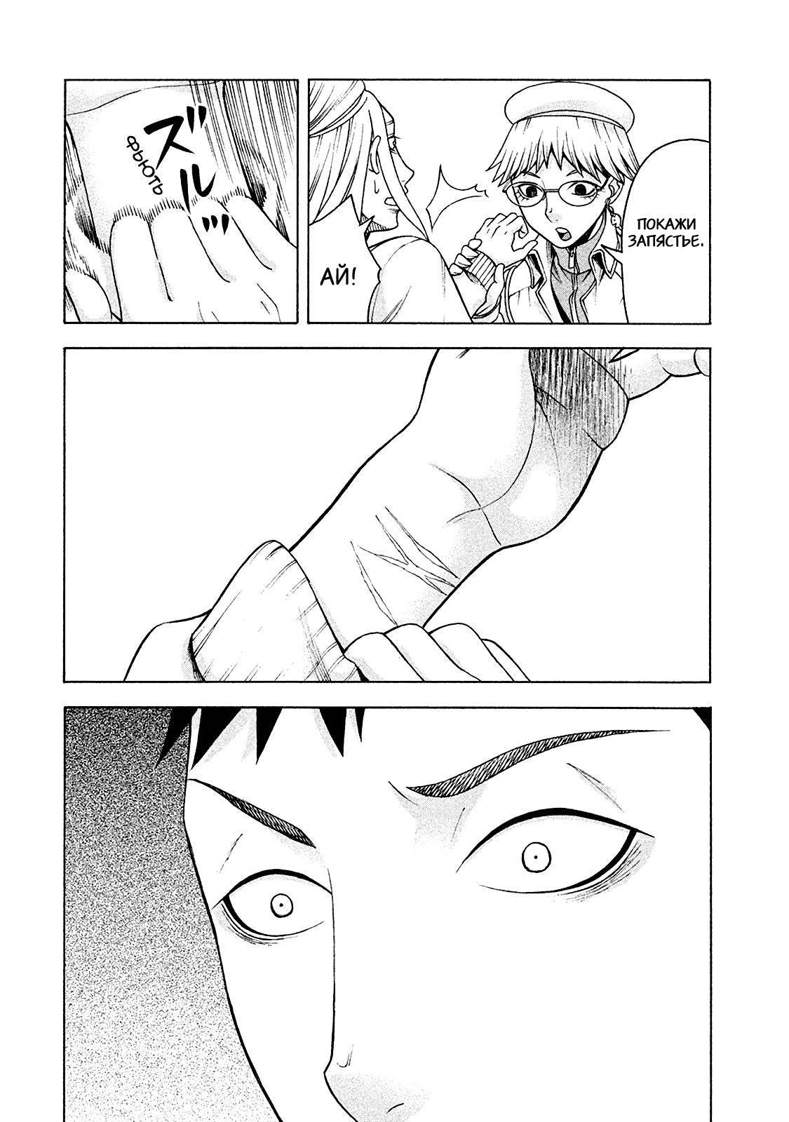 Манга Трудная Девушка - Глава 14 Страница 10