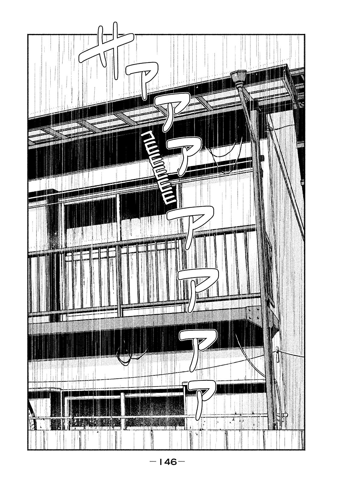 Манга Трудная Девушка - Глава 14 Страница 23