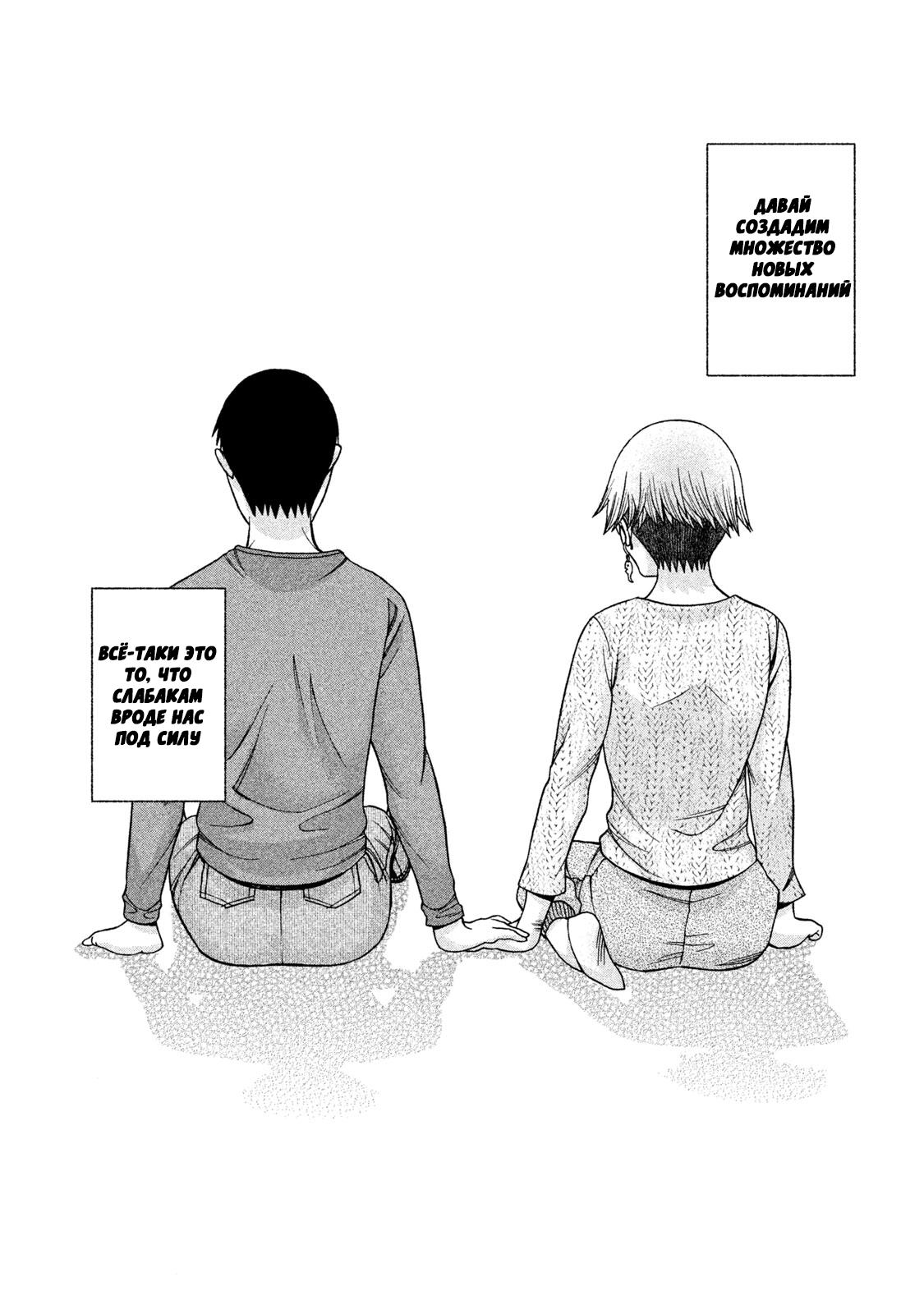 Манга Трудная Девушка - Глава 29 Страница 19