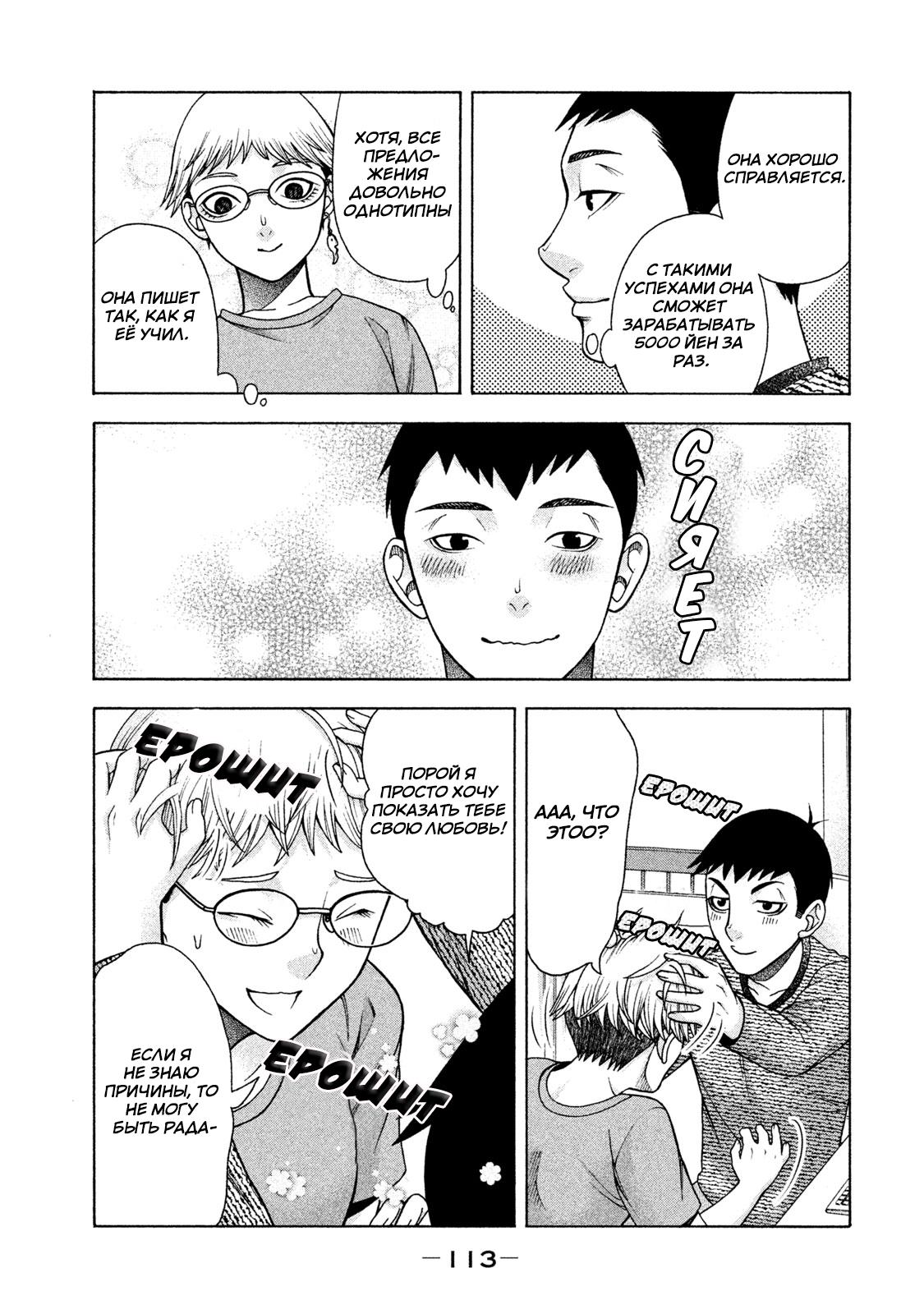 Манга Трудная Девушка - Глава 29 Страница 3