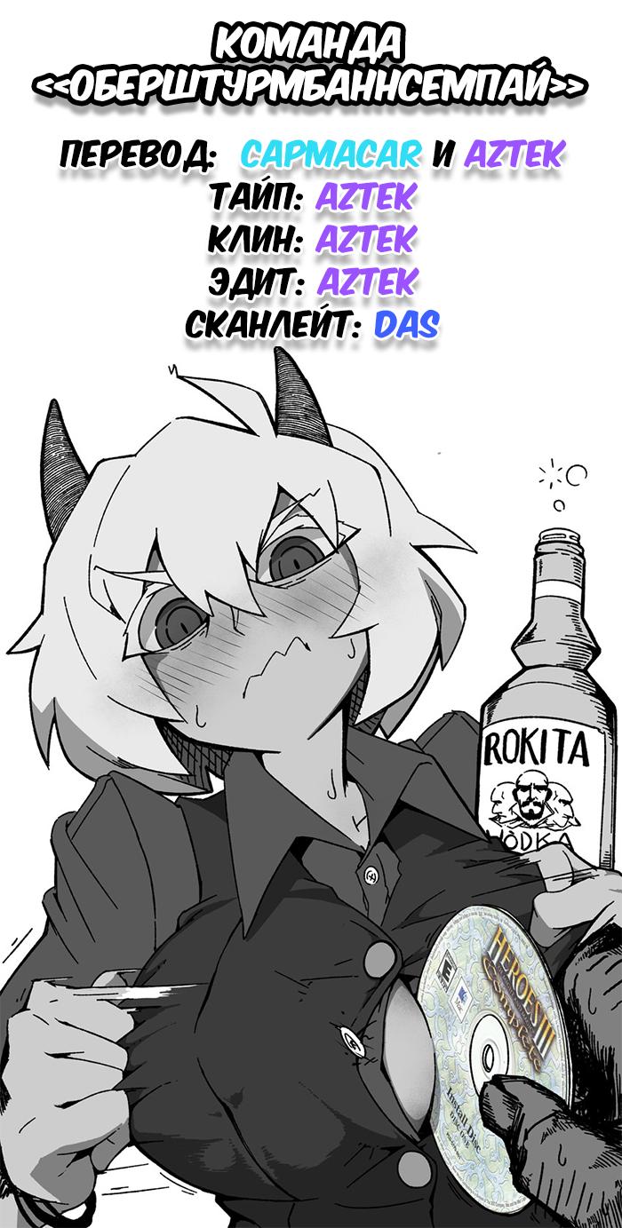 Манга Трудная Девушка - Глава 29 Страница 20