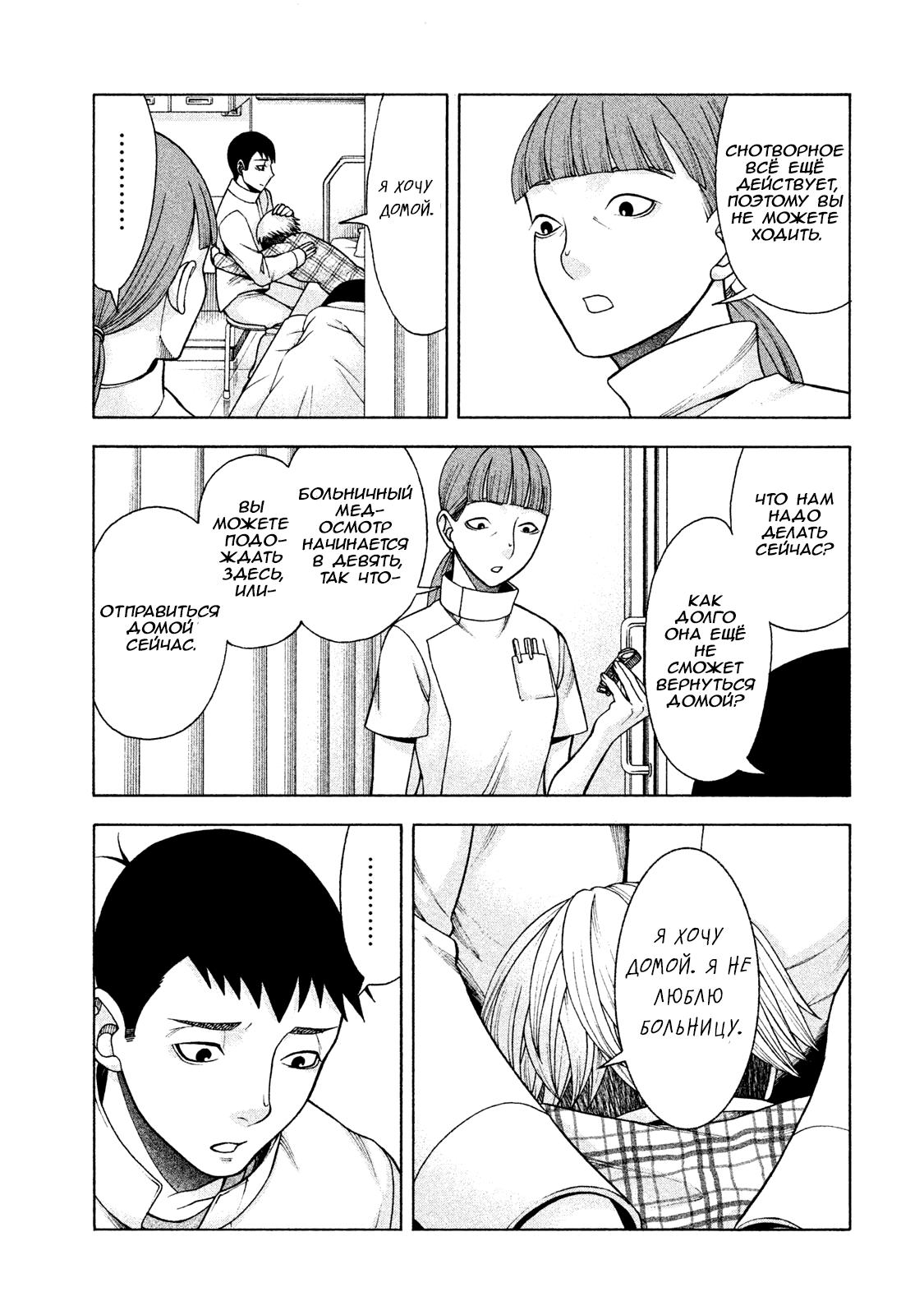 Манга Трудная Девушка - Глава 28 Страница 7