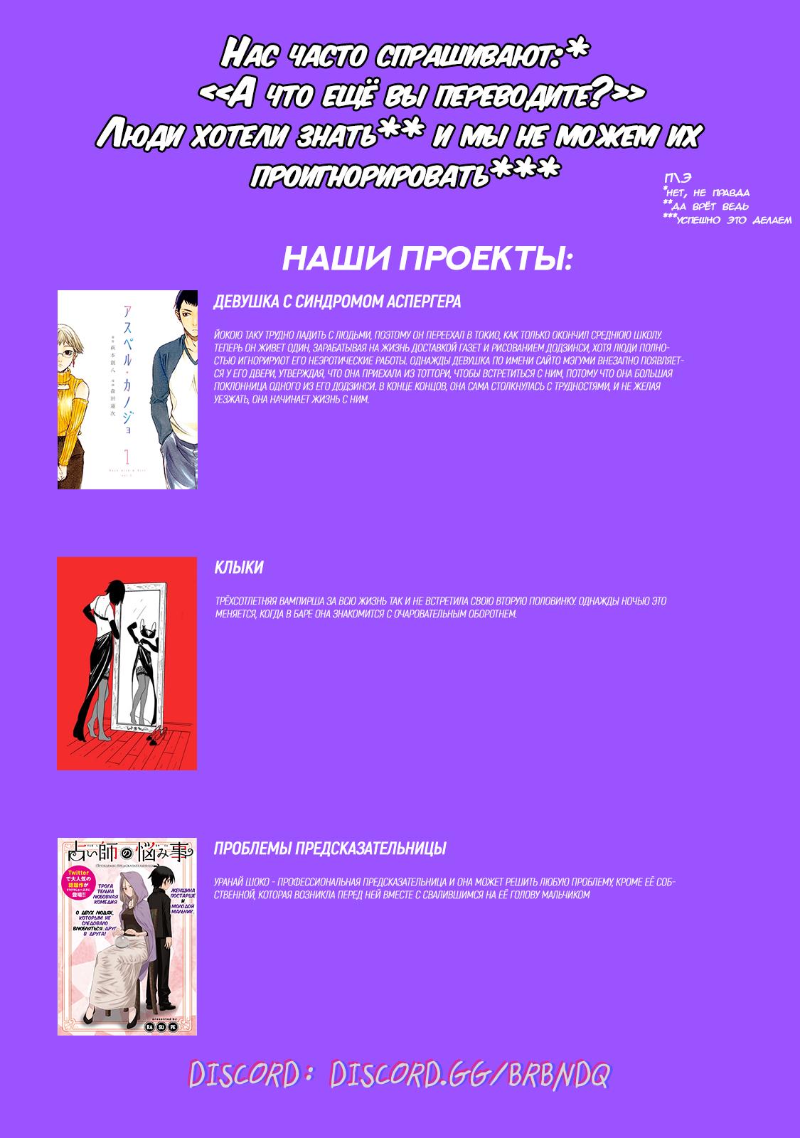 Манга Трудная Девушка - Глава 28 Страница 31