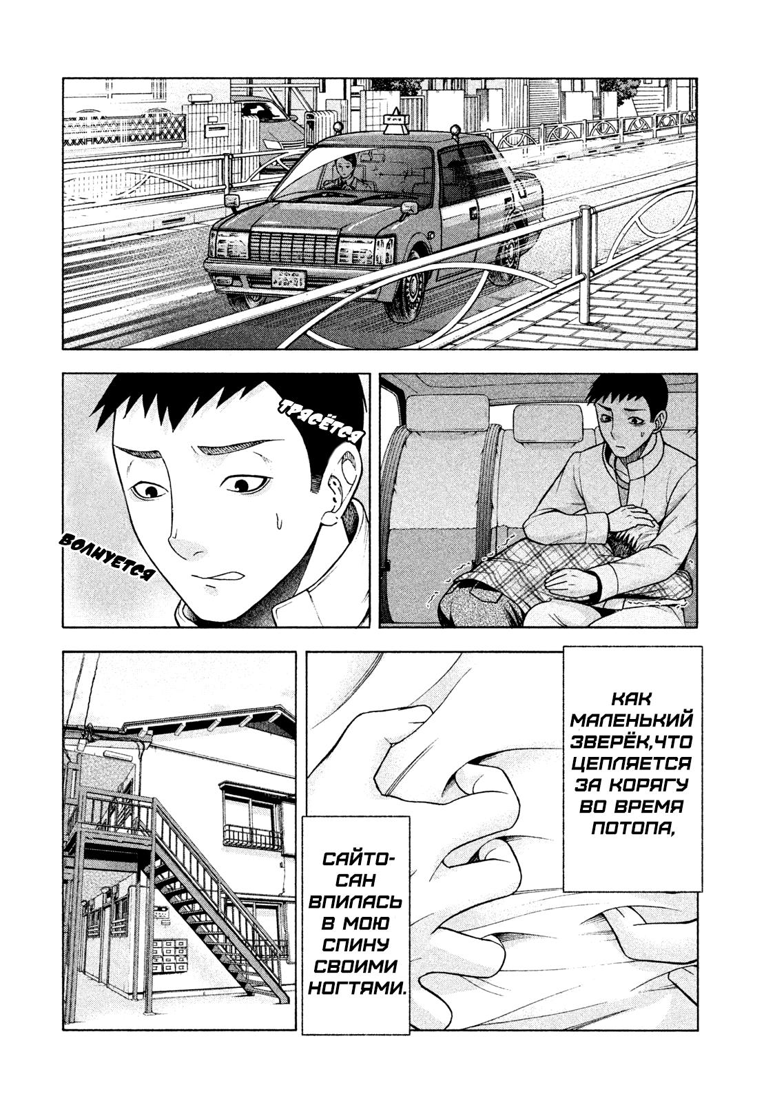 Манга Трудная Девушка - Глава 28 Страница 8