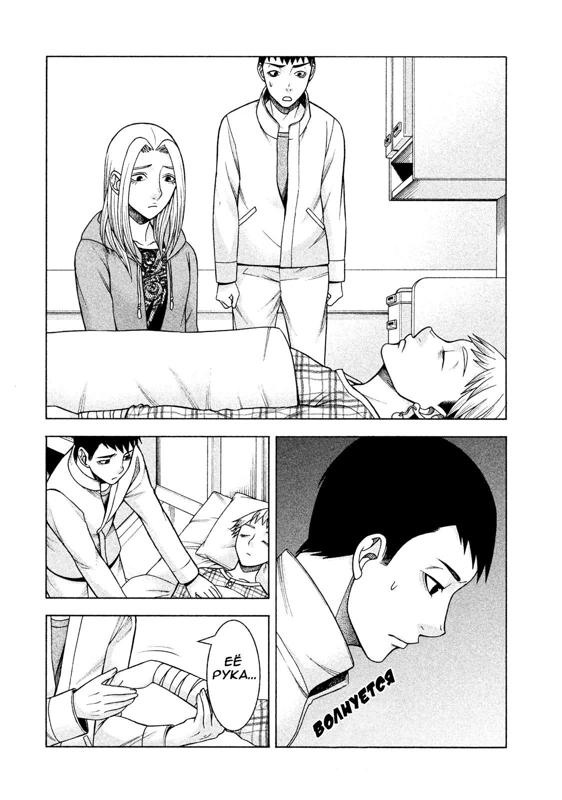 Манга Трудная Девушка - Глава 28 Страница 2