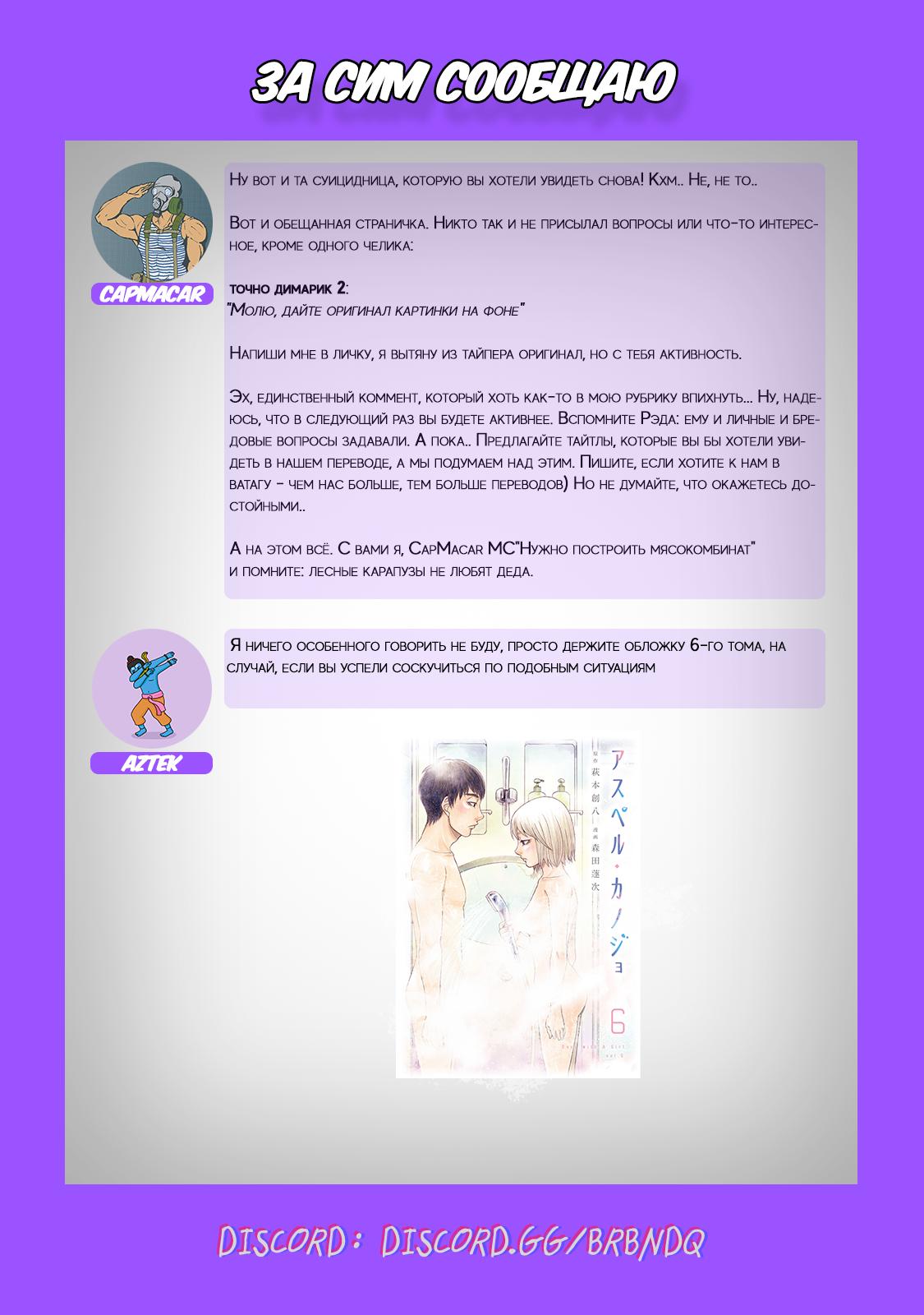 Манга Трудная Девушка - Глава 28 Страница 30