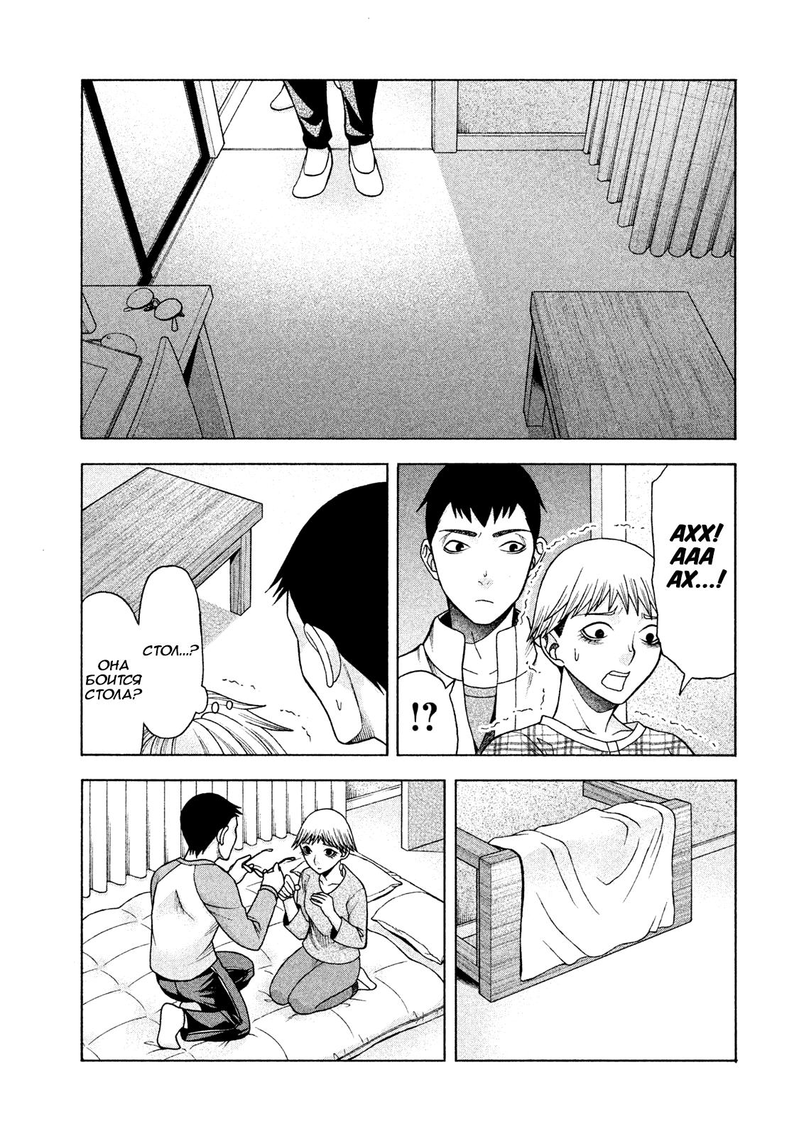 Манга Трудная Девушка - Глава 28 Страница 9