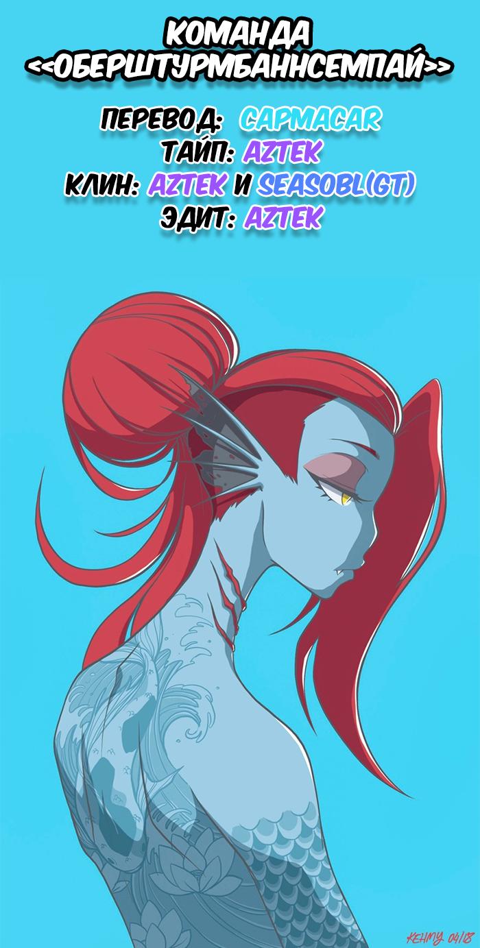 Манга Трудная Девушка - Глава 28 Страница 32