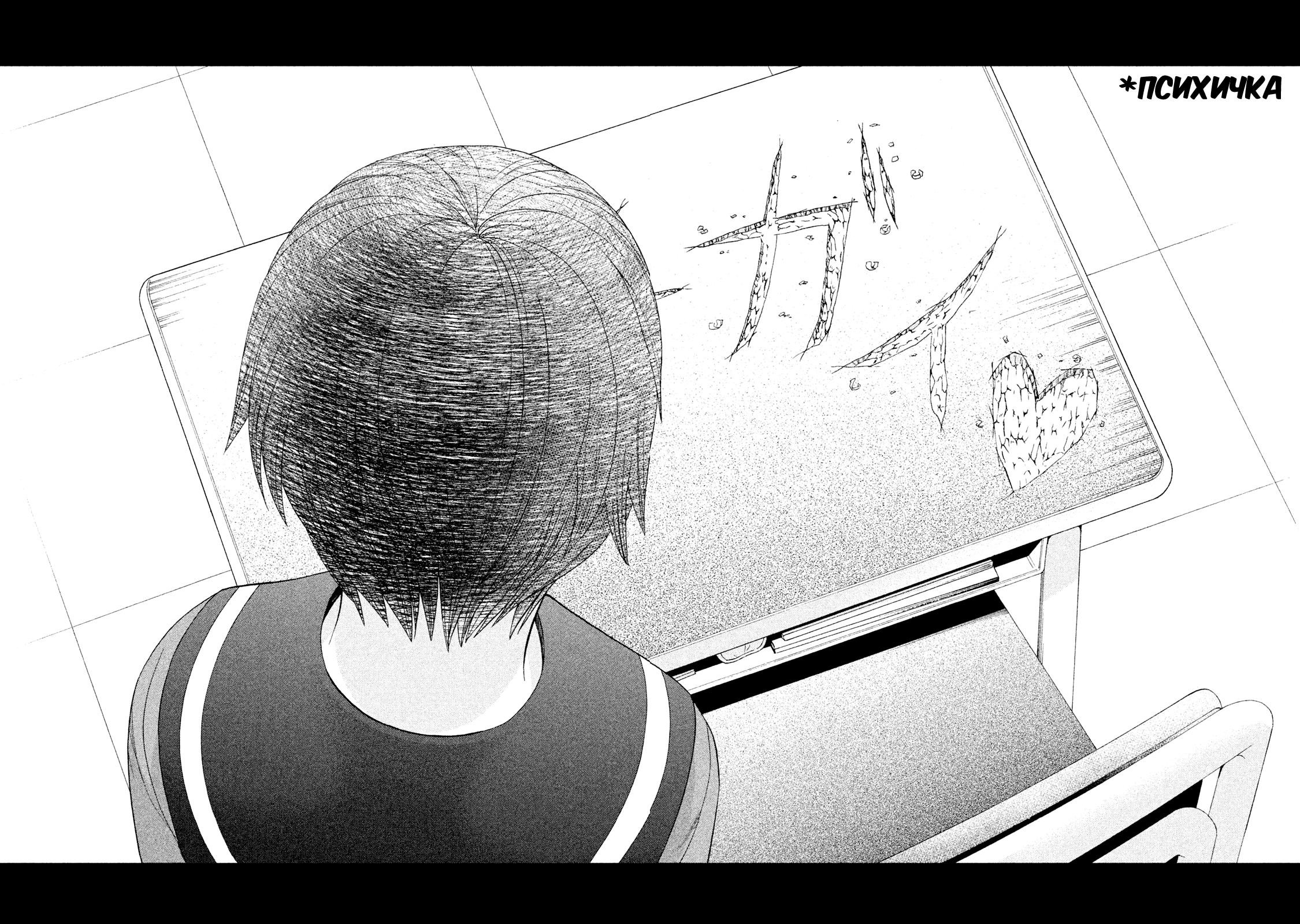 Манга Трудная Девушка - Глава 27 Страница 16