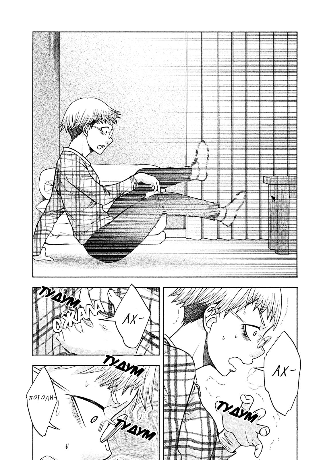 Манга Трудная Девушка - Глава 27 Страница 13