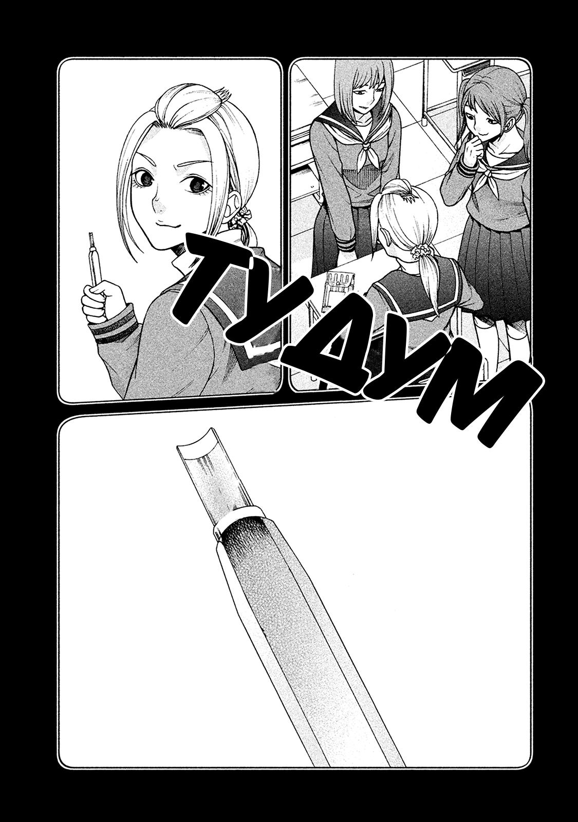 Манга Трудная Девушка - Глава 27 Страница 15