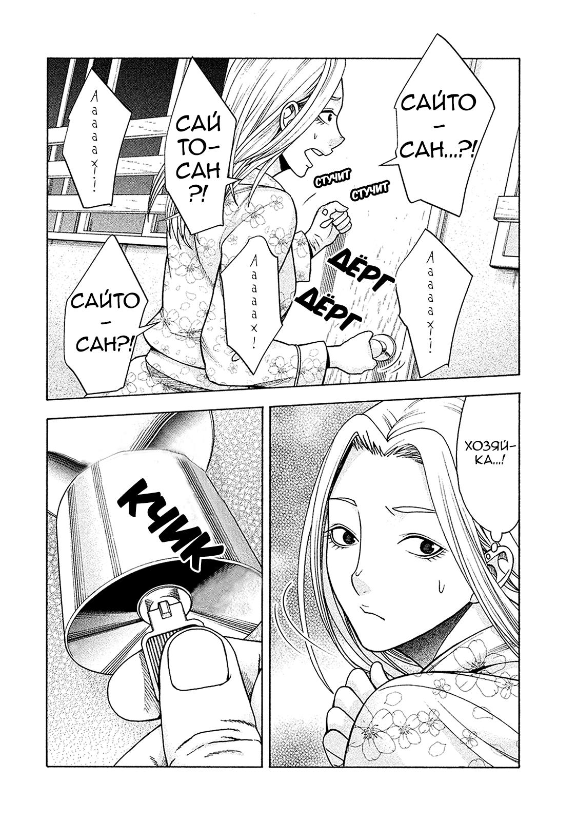 Манга Трудная Девушка - Глава 27 Страница 21