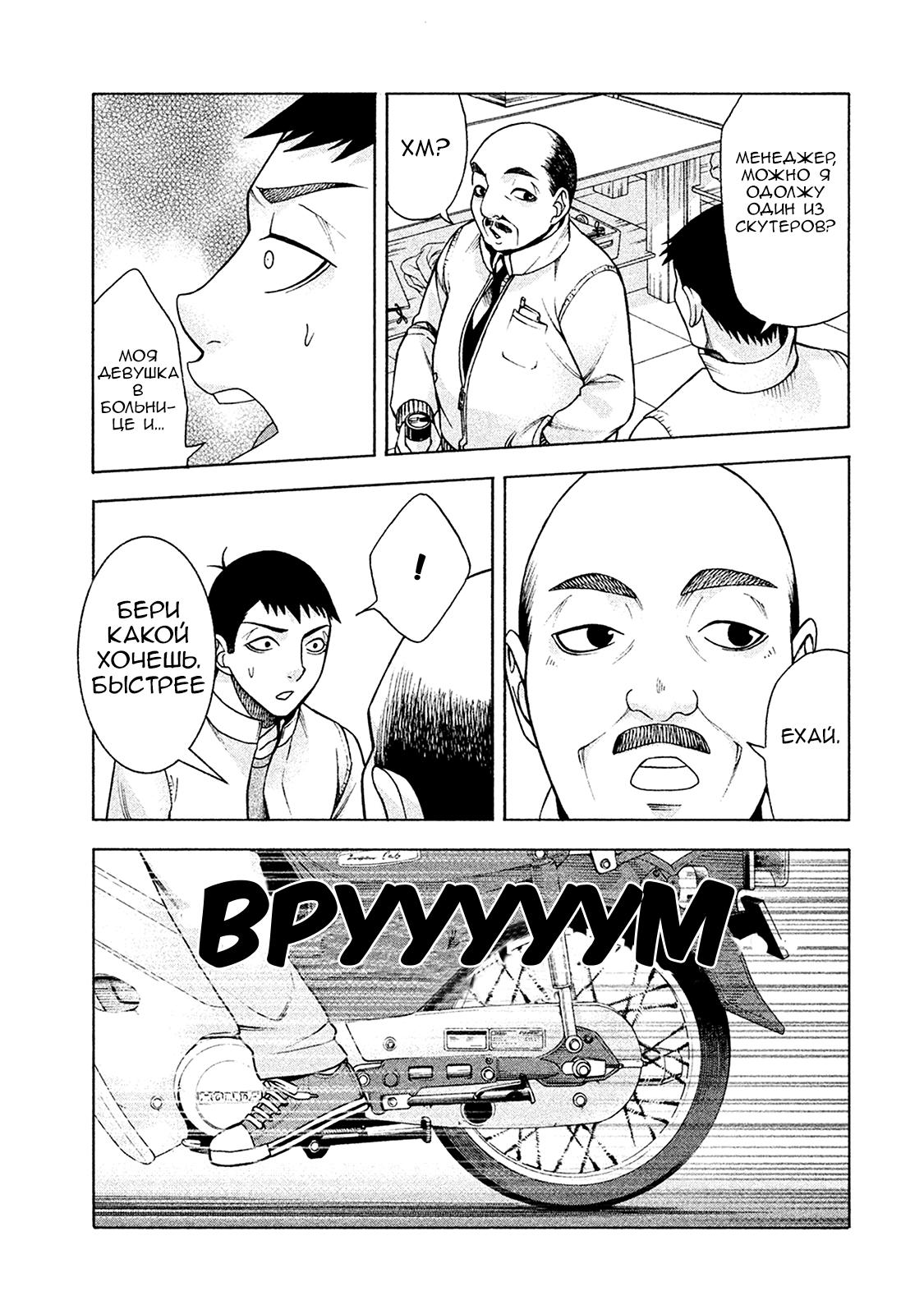 Манга Трудная Девушка - Глава 27 Страница 26